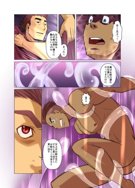 [我武者ら! (中田春平)] one前編 + one後編 [DL版]