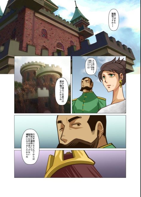 [我武者ら! (中田春平)] one前編 + one後編 [DL版]