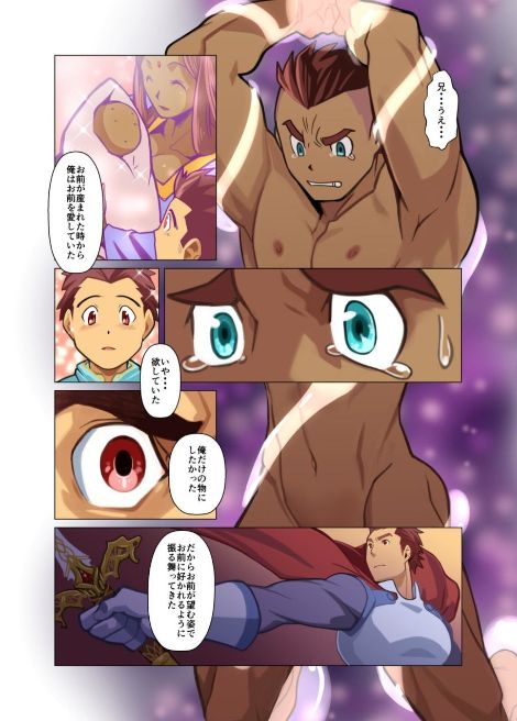 [我武者ら! (中田春平)] one前編 + one後編 [DL版]