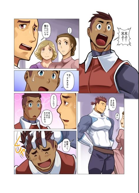 [我武者ら! (中田春平)] one前編 + one後編 [DL版]