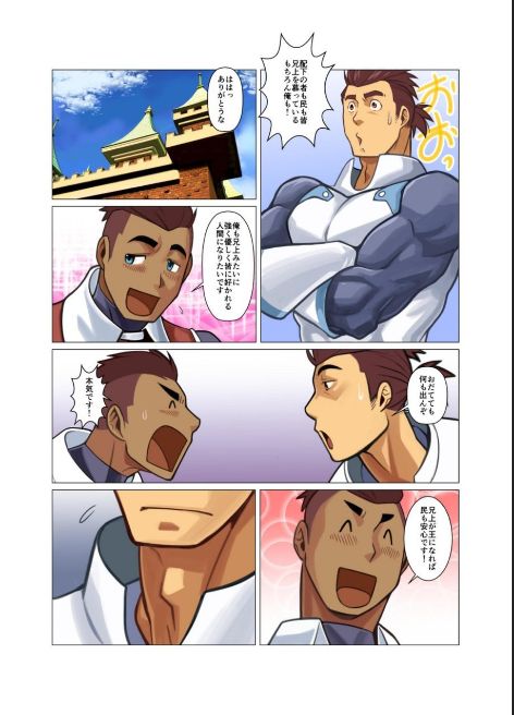 [我武者ら! (中田春平)] one前編 + one後編 [DL版]