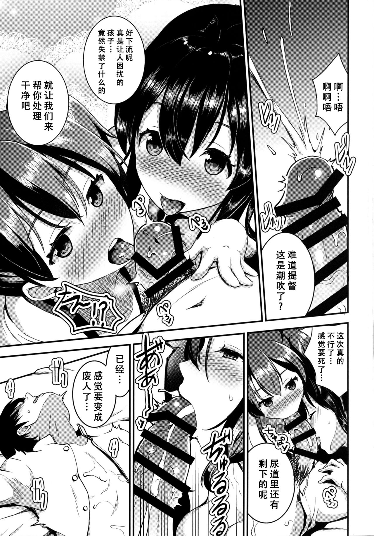 (C89) [おたべ★ダイナマイツ (おたべさくら)] もっと提督をダメにする授乳手コキ改 (艦隊これくしょん -艦これ-) [中国翻訳]