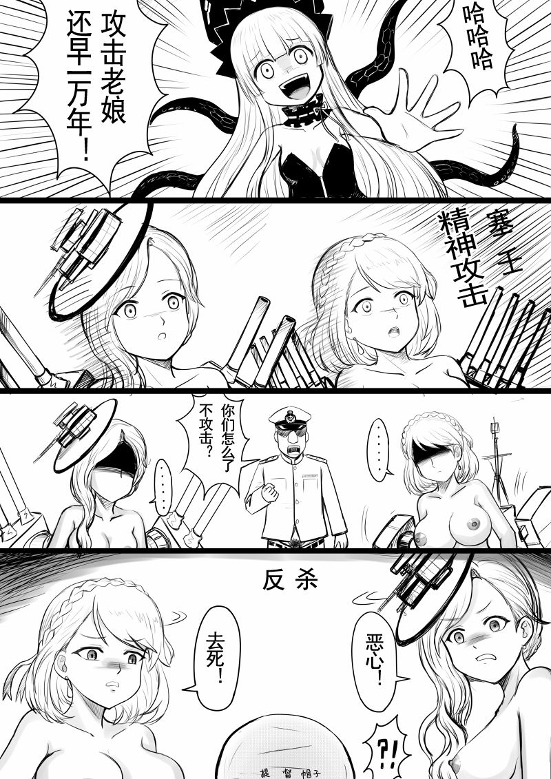 [Y.ssanoha] アズールレーンR-18漫画 (アズールレーン) [中国語]