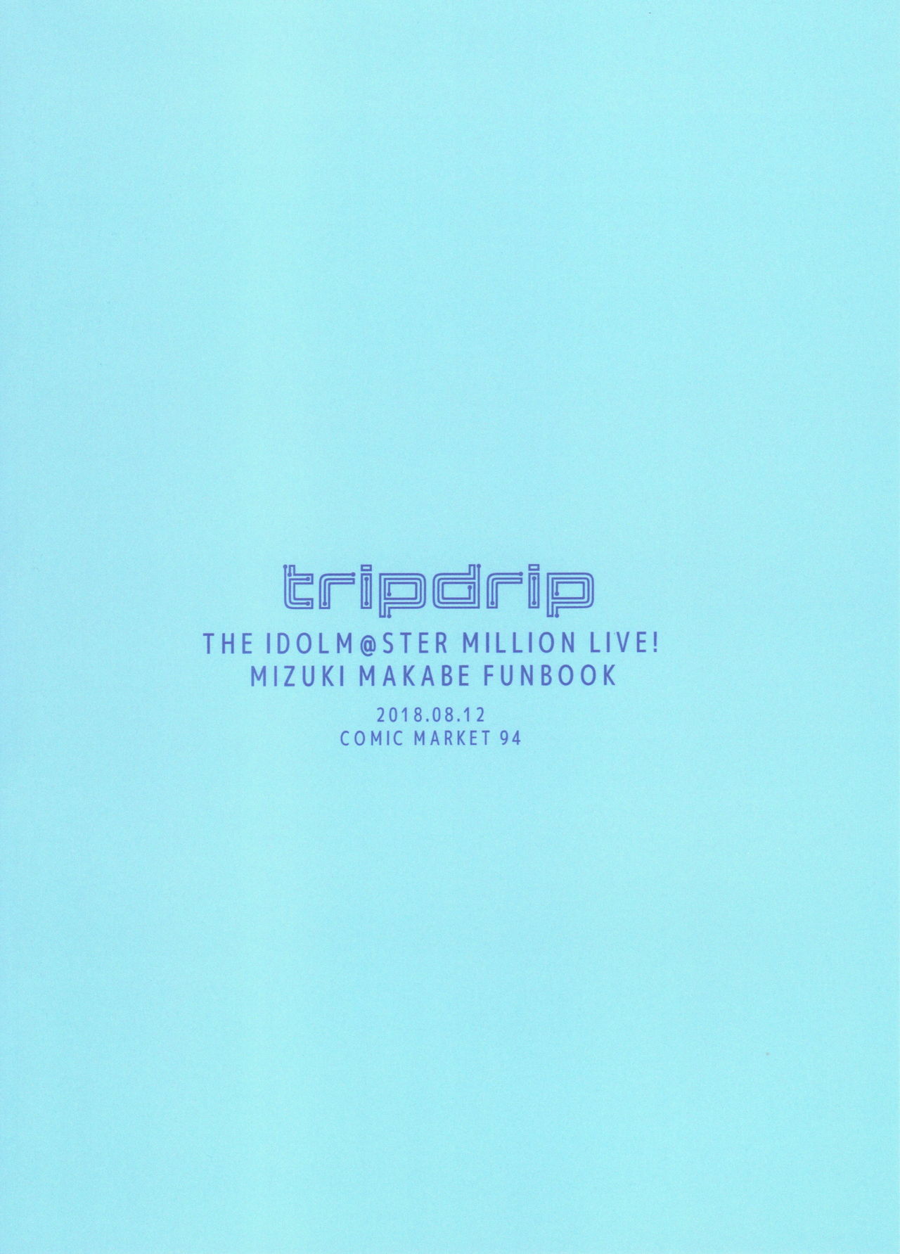 (C94) [trip drip (ツジ)] 真壁瑞希は構われたい (アイドルマスター ミリオンライブ!)