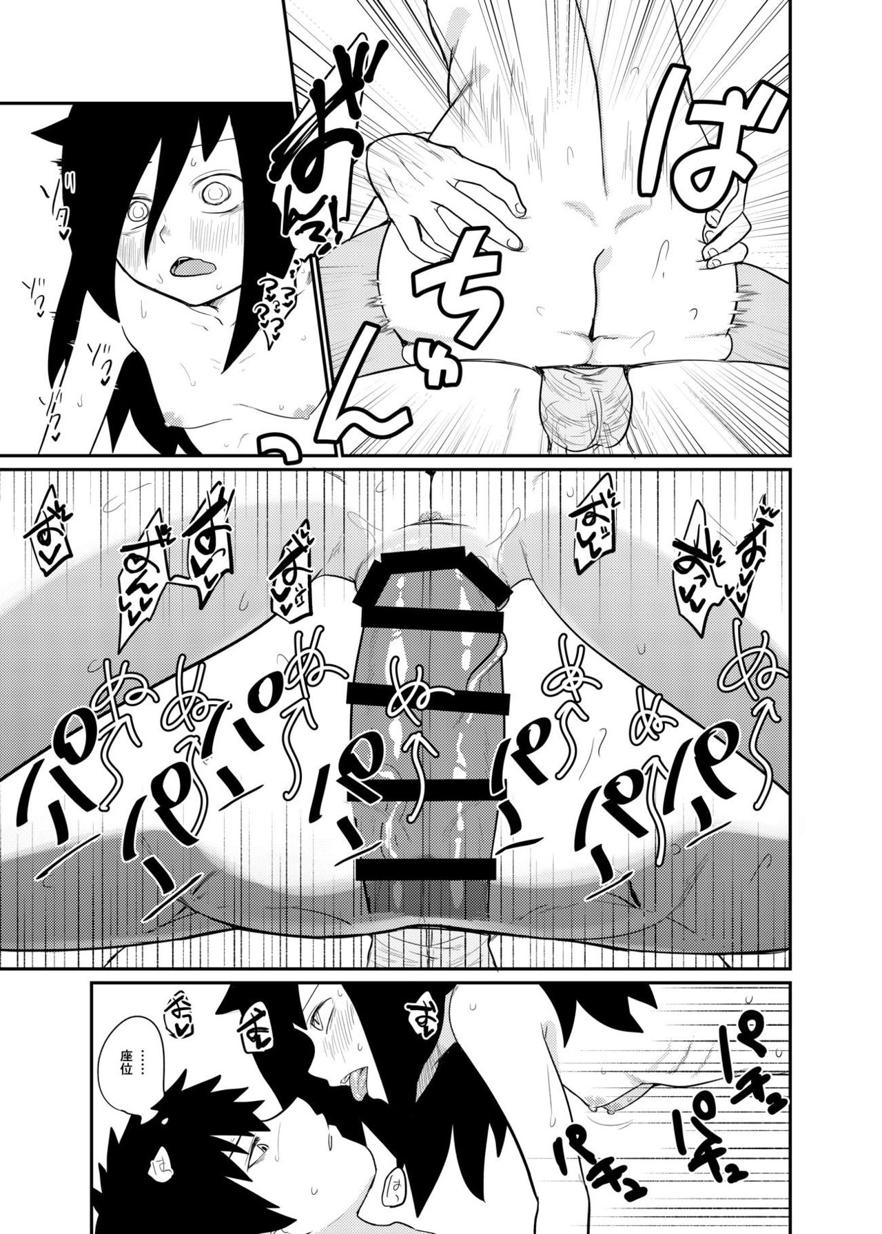 [思春棄 (すがる春)] モテないから弟に懇願してセックスだ!! (私がモテないのはどう考えてもお前らが悪い!) [DL版]