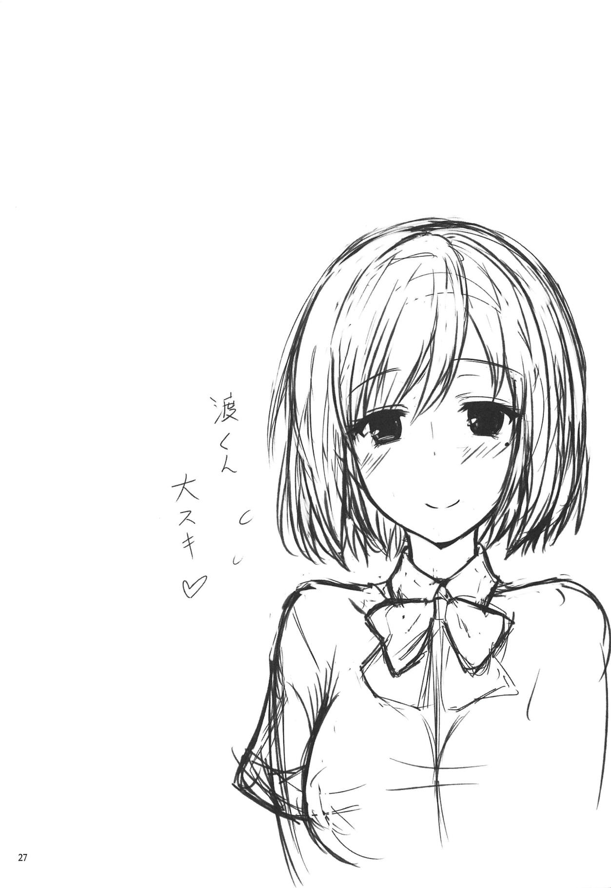 (C94) [玩具家電 (紅花)] BREAK×BREAK! (渡くんの××が崩壊寸前)