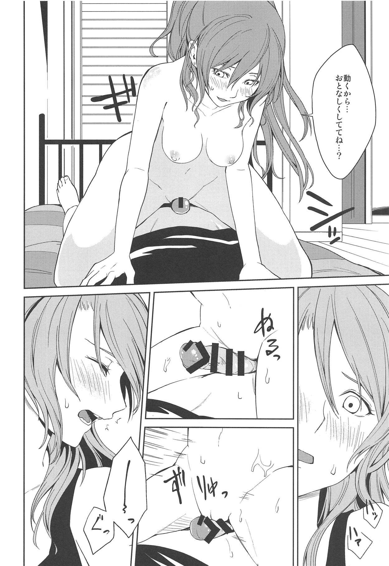 (C94) [戦いの軌跡 (戦友)] 「…しよ?」「駄目です」 (BanG Dream!)