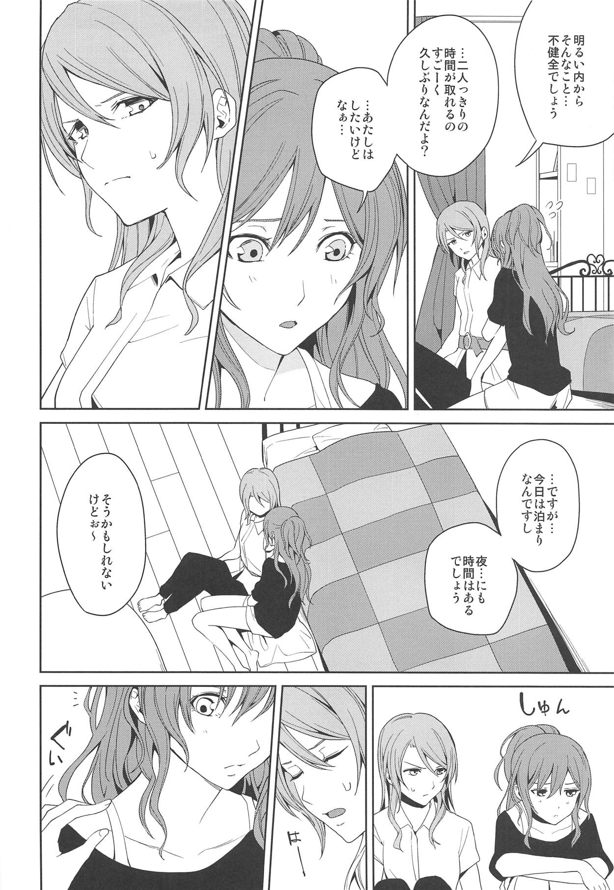 (C94) [戦いの軌跡 (戦友)] 「…しよ?」「駄目です」 (BanG Dream!)