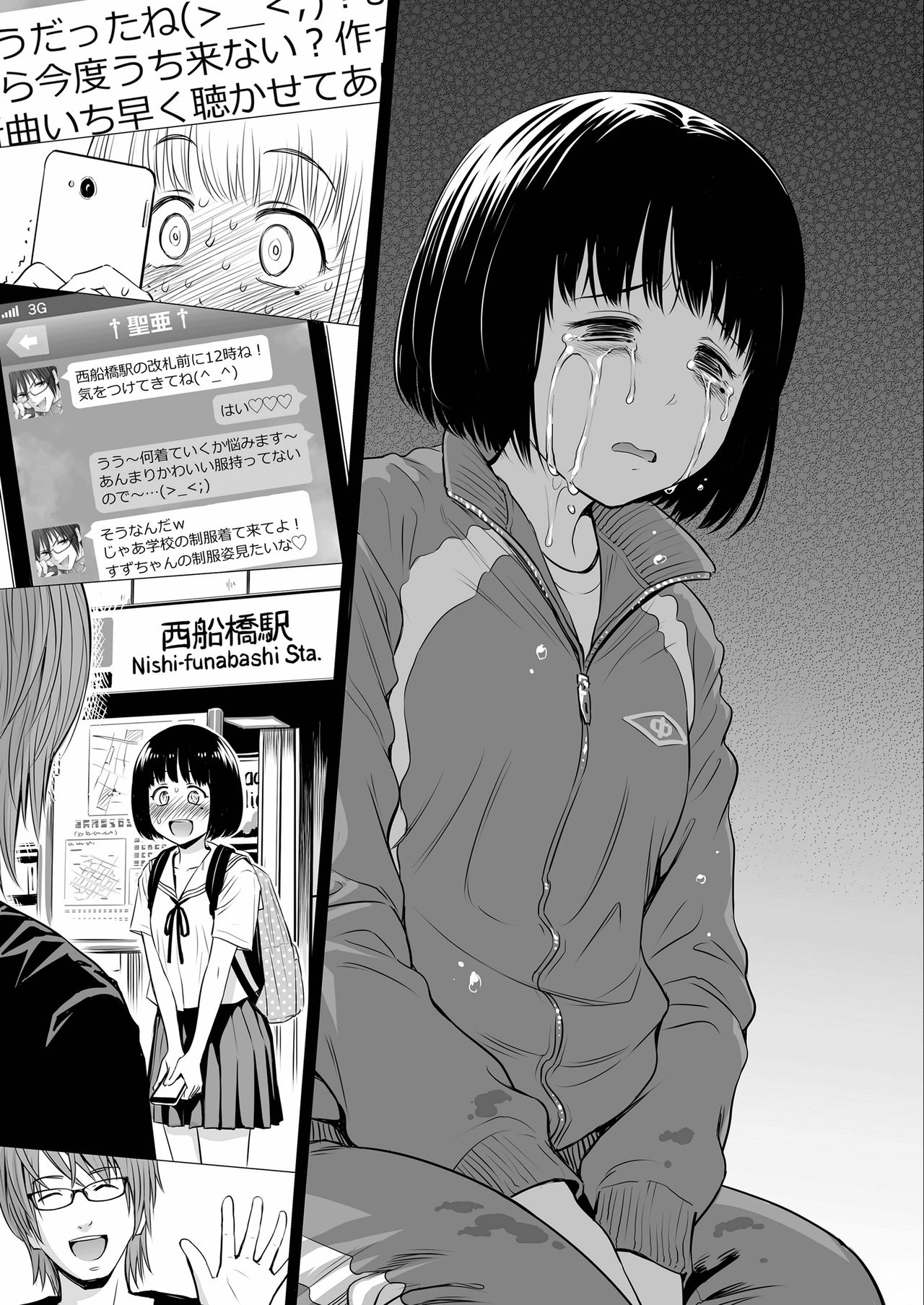 [クジラックス] 歌い手のバラッド 第1-7話 [DL版]