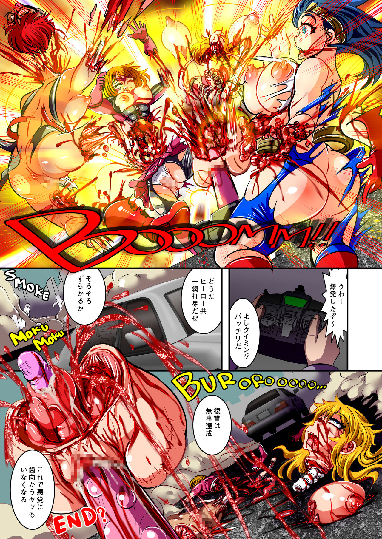 [アンコクマリモカン (marimo)] UNBREAKER Deadly death [DL版]