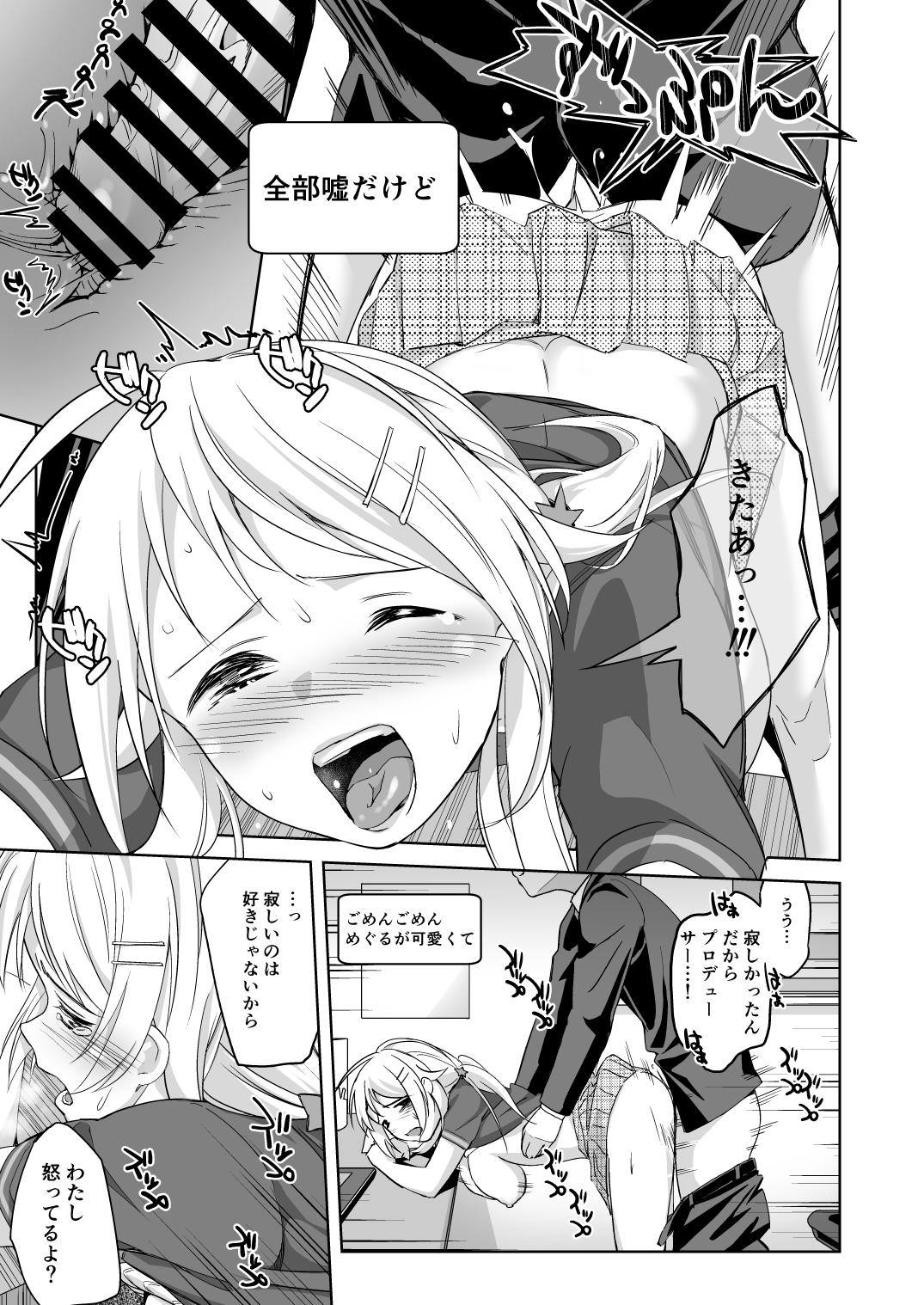 [STUDIO畑 (たろおいも)] いちゃめぐる (アイドルマスターシャイニーカラーズ) [DL版]