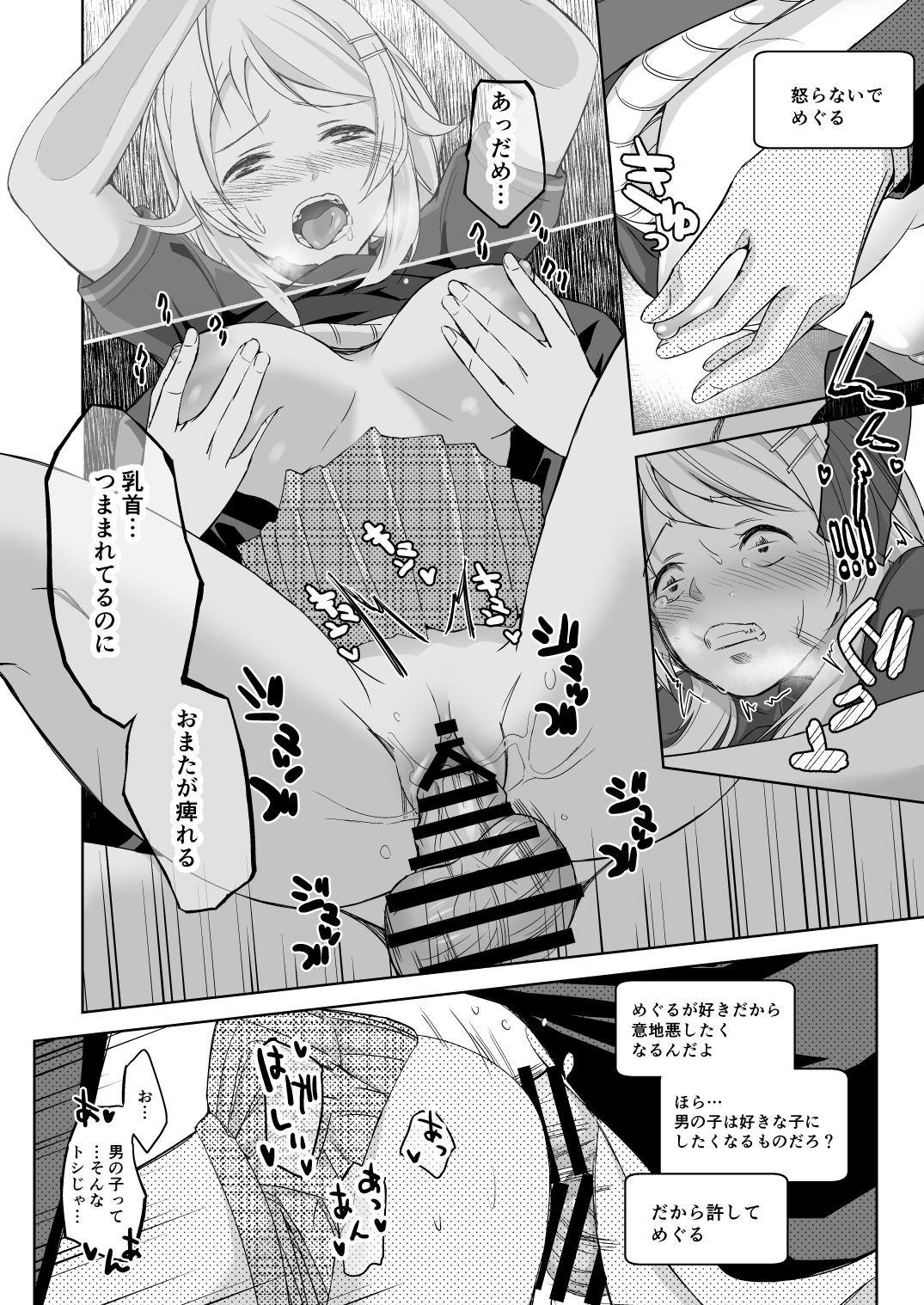 [STUDIO畑 (たろおいも)] いちゃめぐる (アイドルマスターシャイニーカラーズ) [DL版]