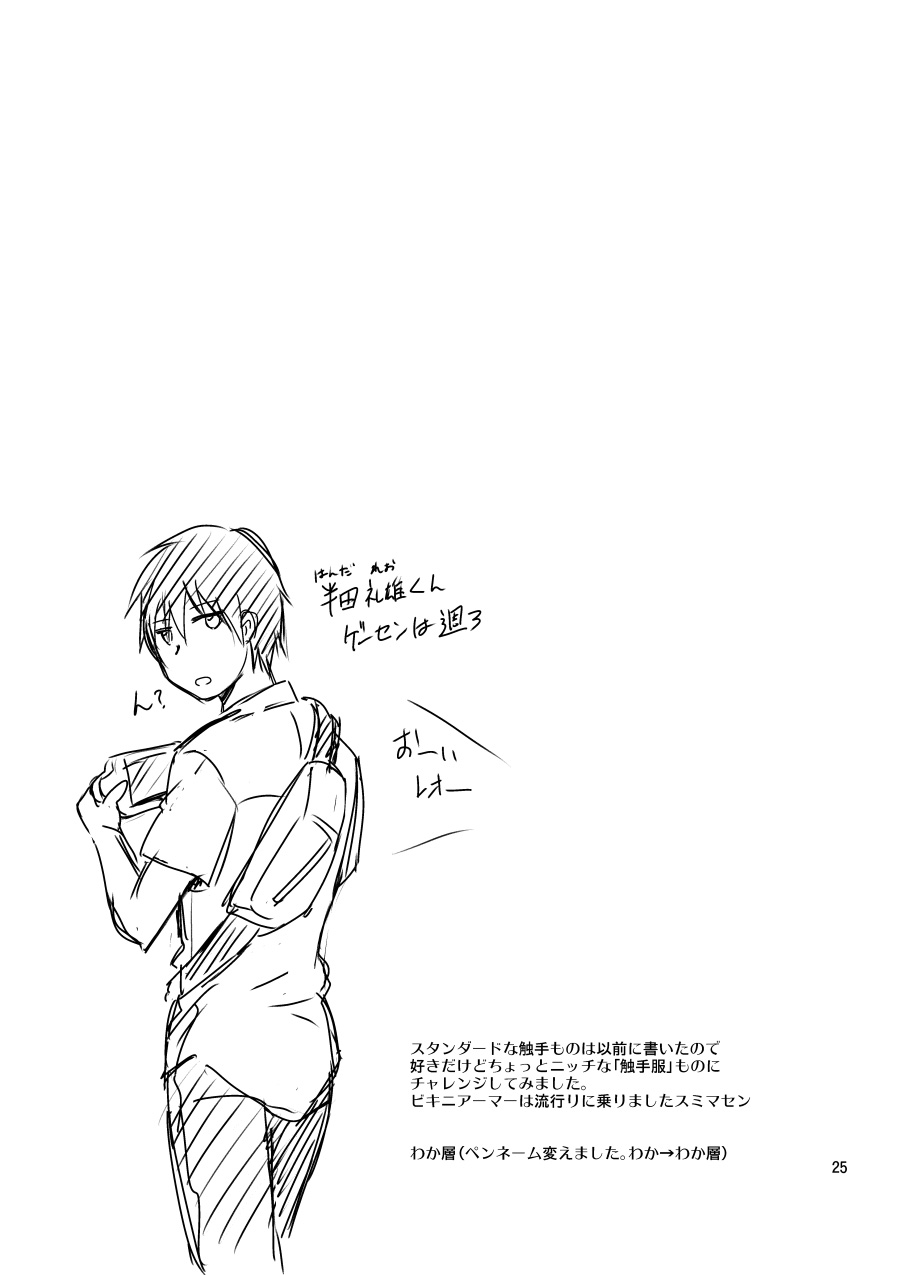 [ぽんこつ紀 (わか層)] 俺のビキニアーマーの中がヘンです! [英訳] [DL版]