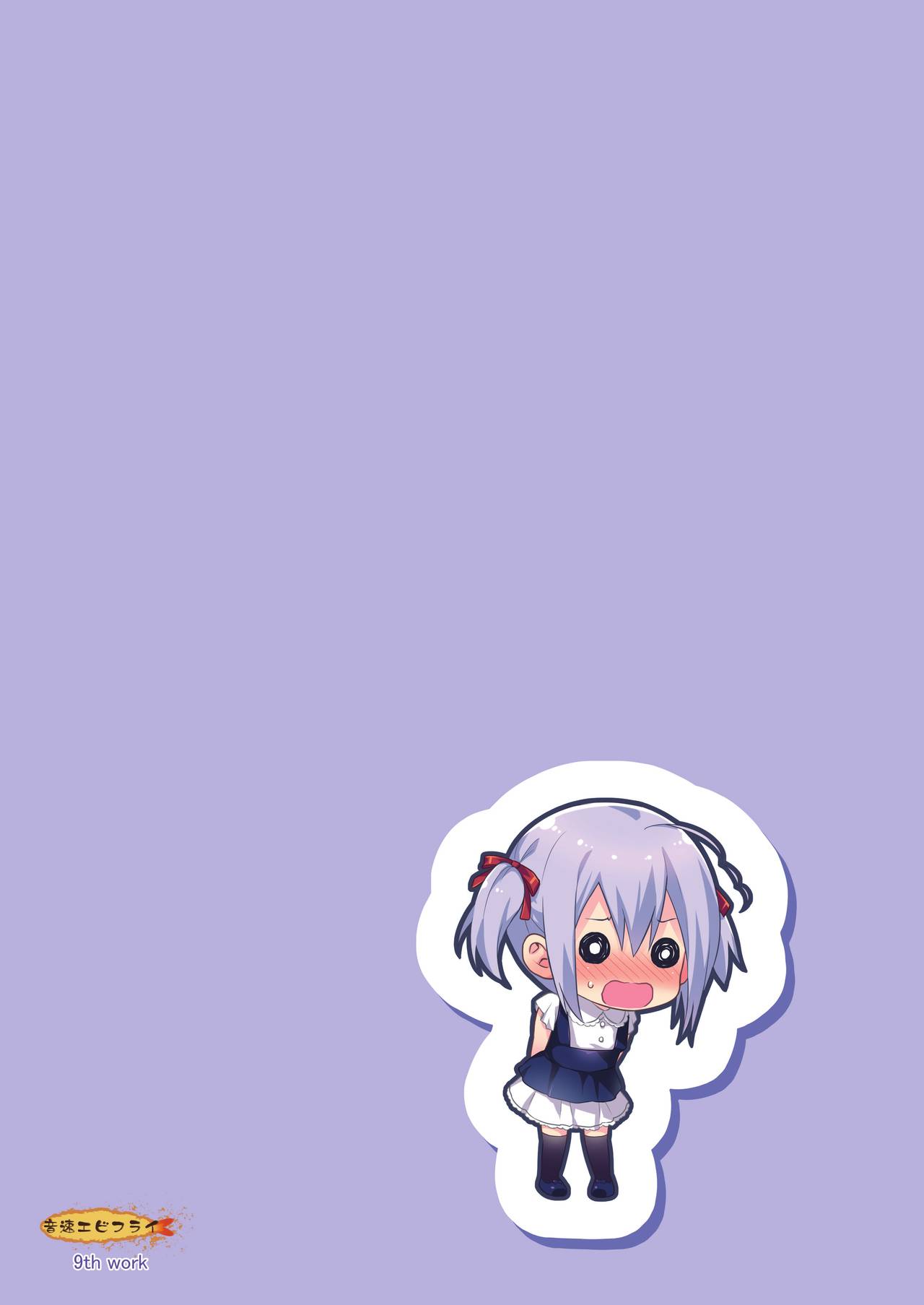 [音速エビフライ (レゥ)] 可愛い弟はお兄ちゃんの為に妹になるべき! その2 [DL版]