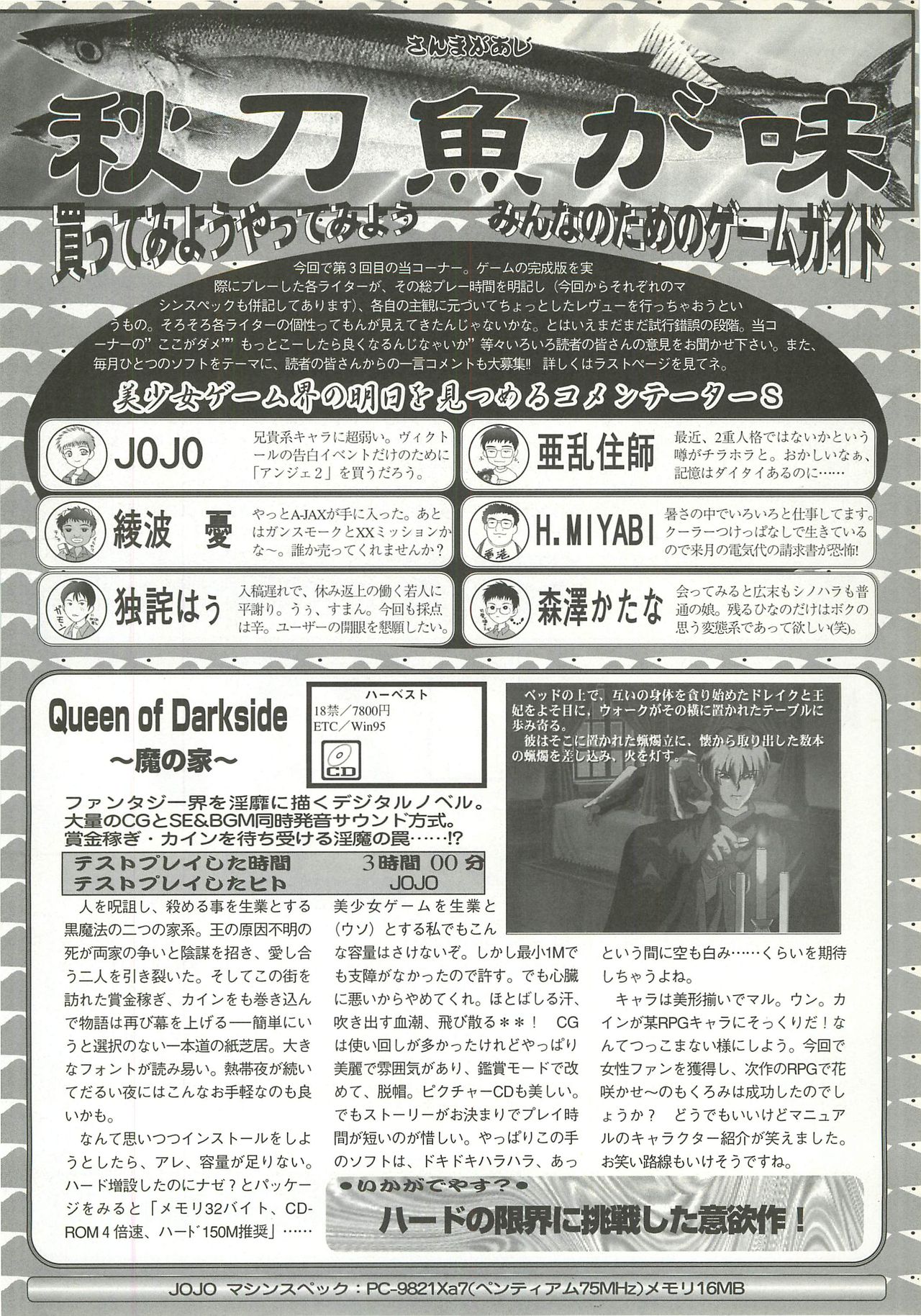 BugBug 1997年9月号