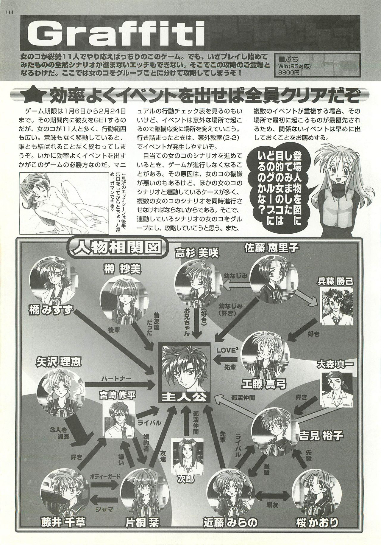 BugBug 1997年9月号