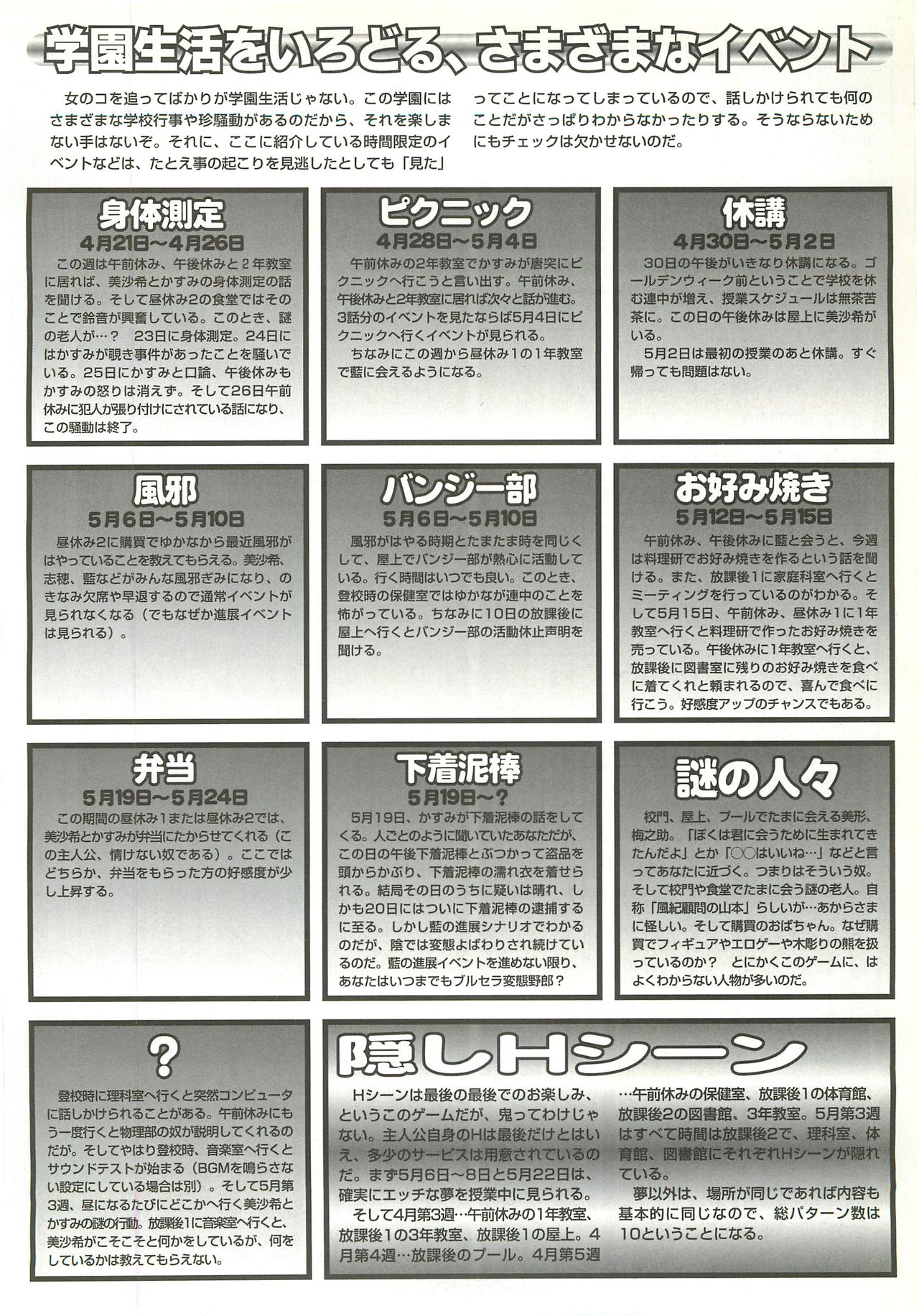 BugBug 1997年9月号