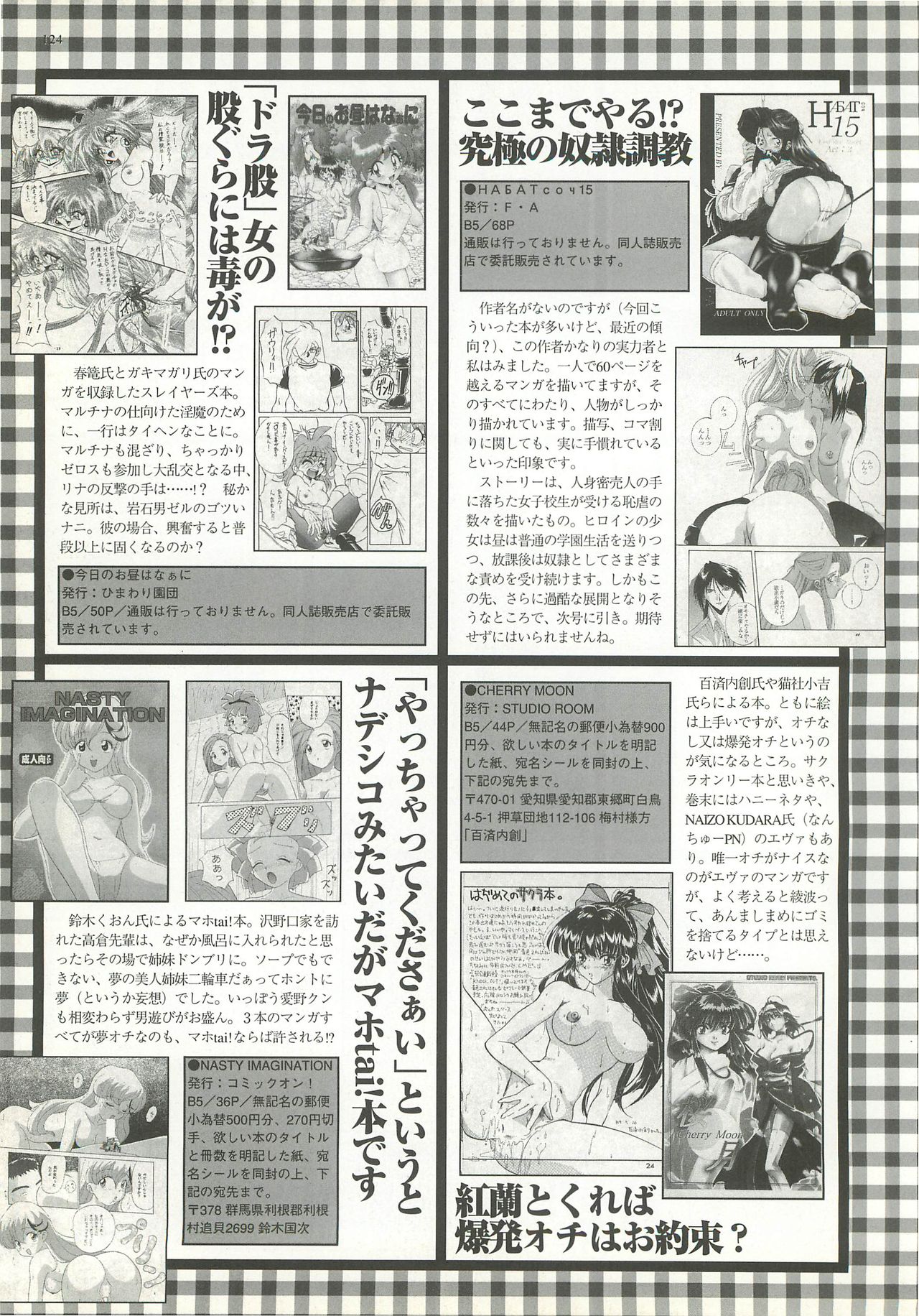 BugBug 1997年9月号