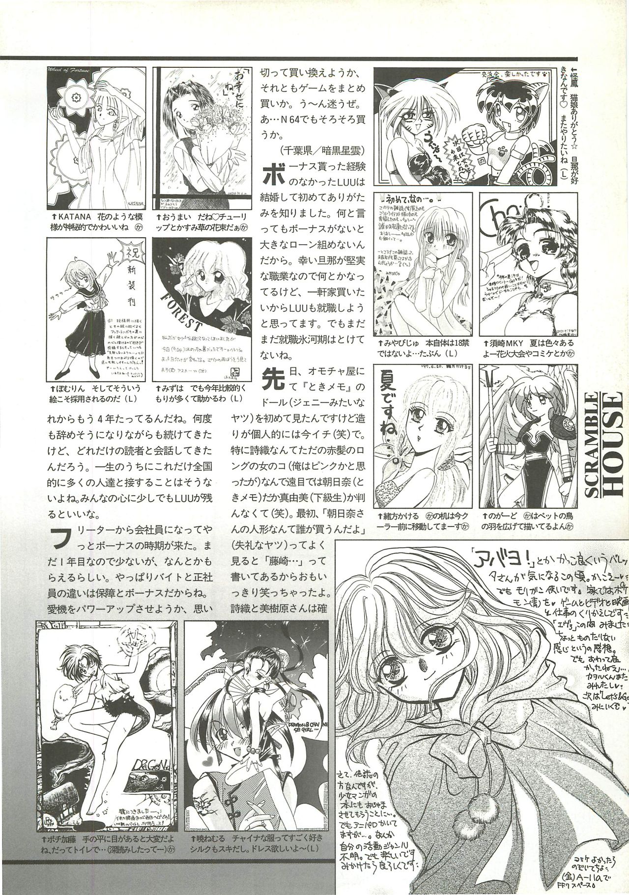 BugBug 1997年9月号