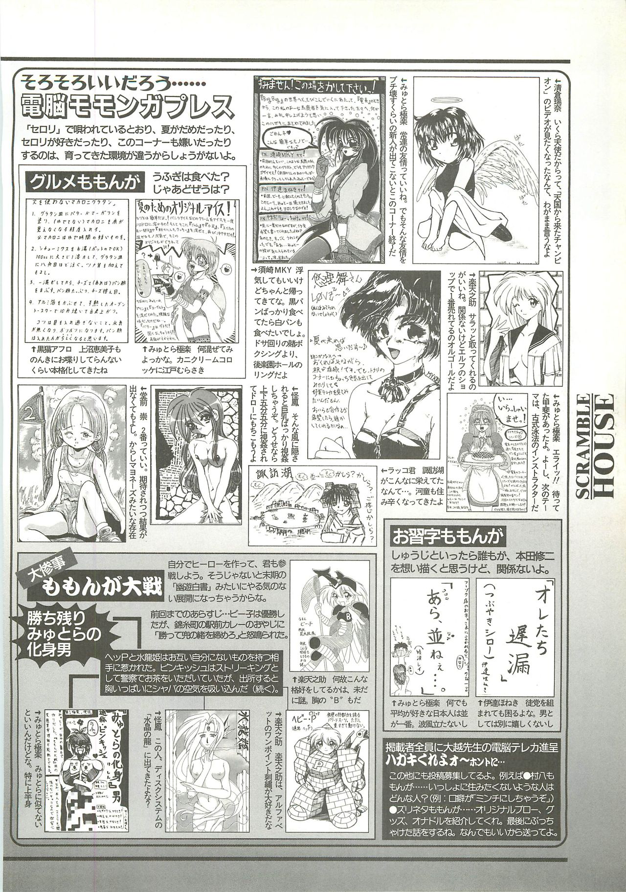 BugBug 1997年9月号