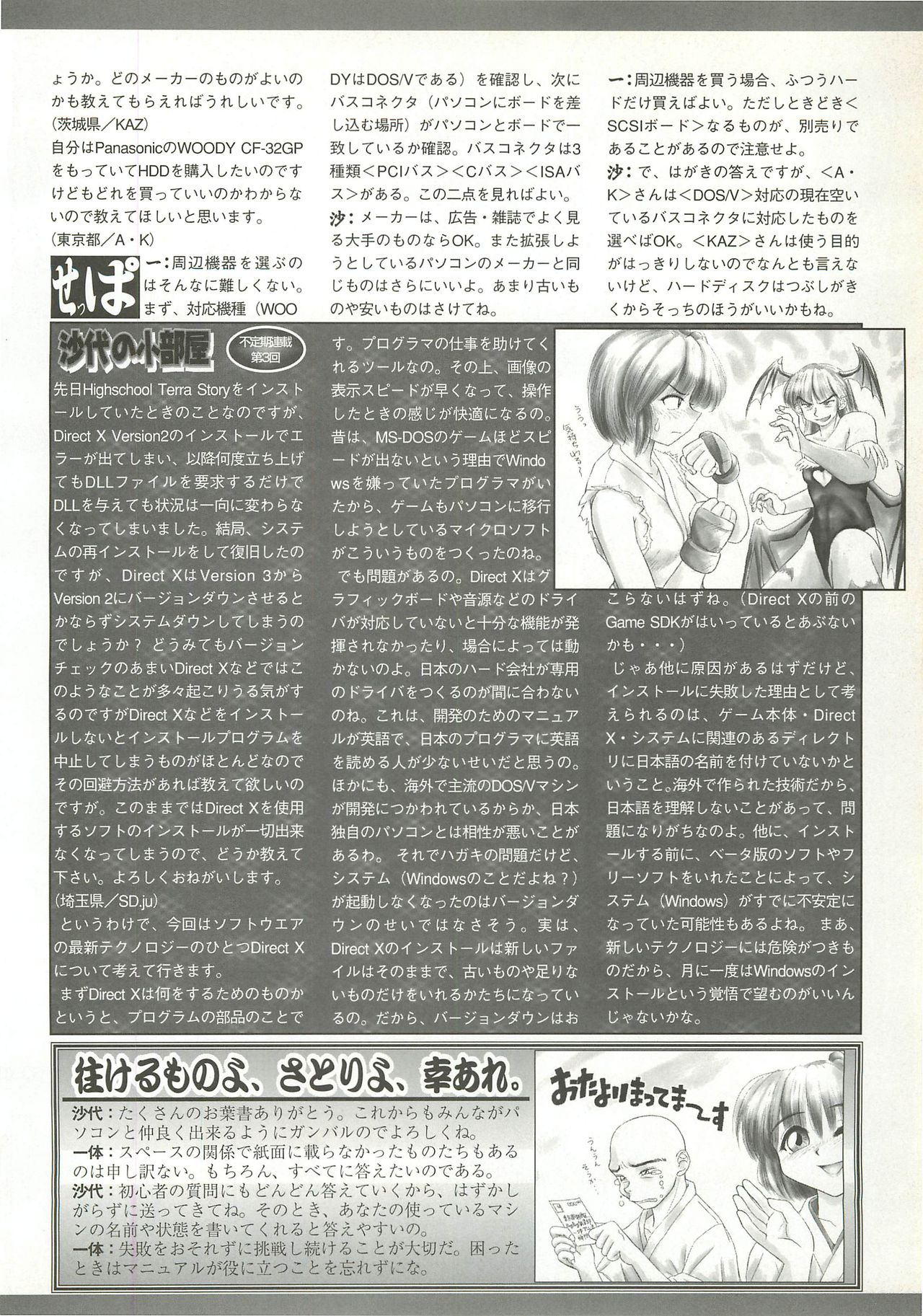 BugBug 1997年9月号