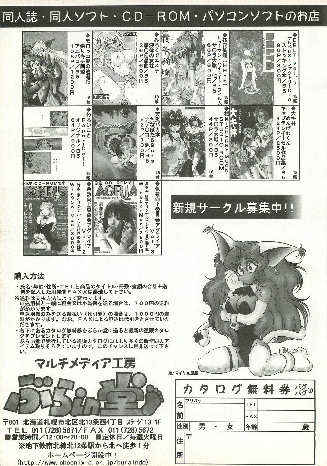 BugBug 1997年9月号