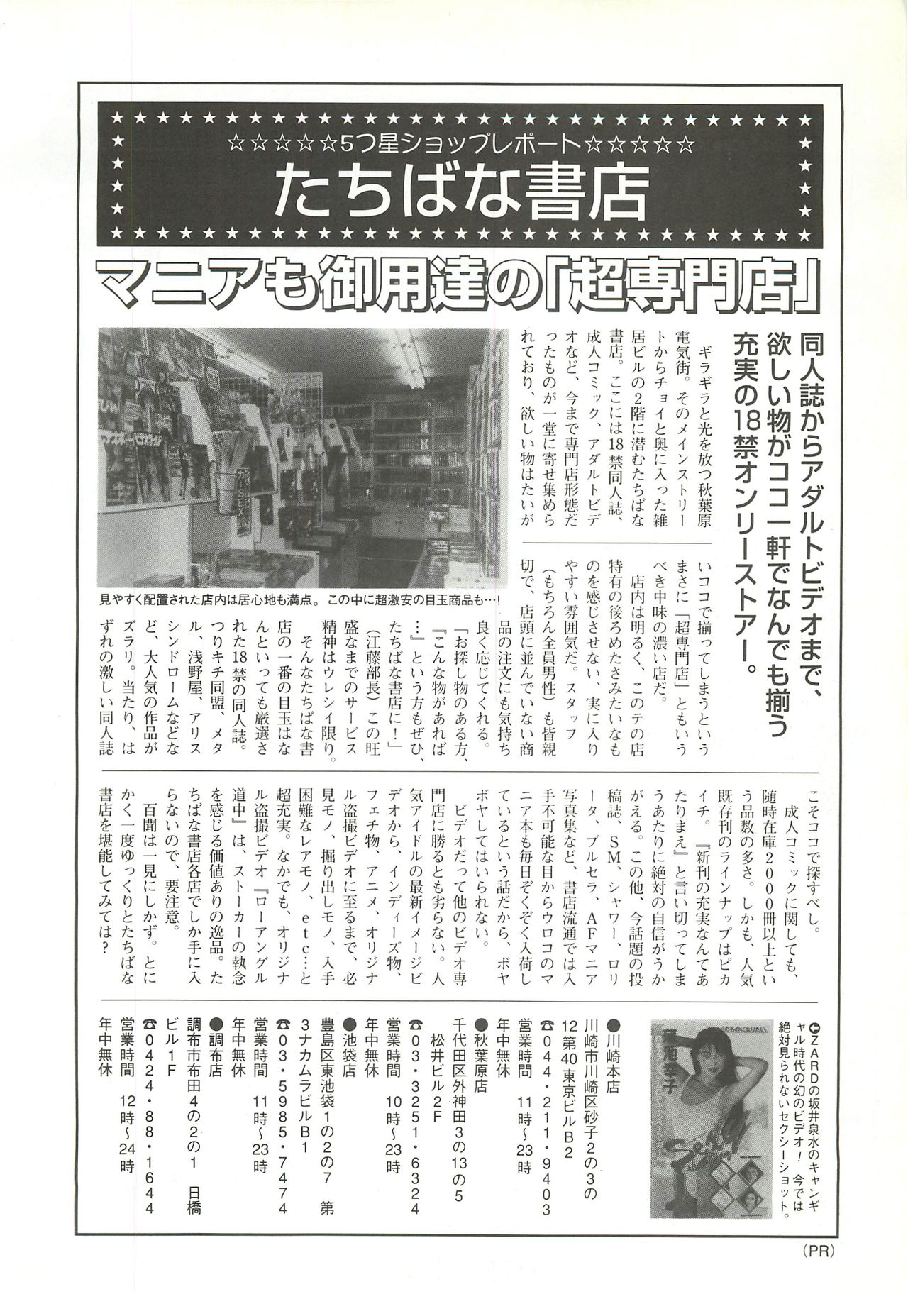 BugBug 1997年9月号