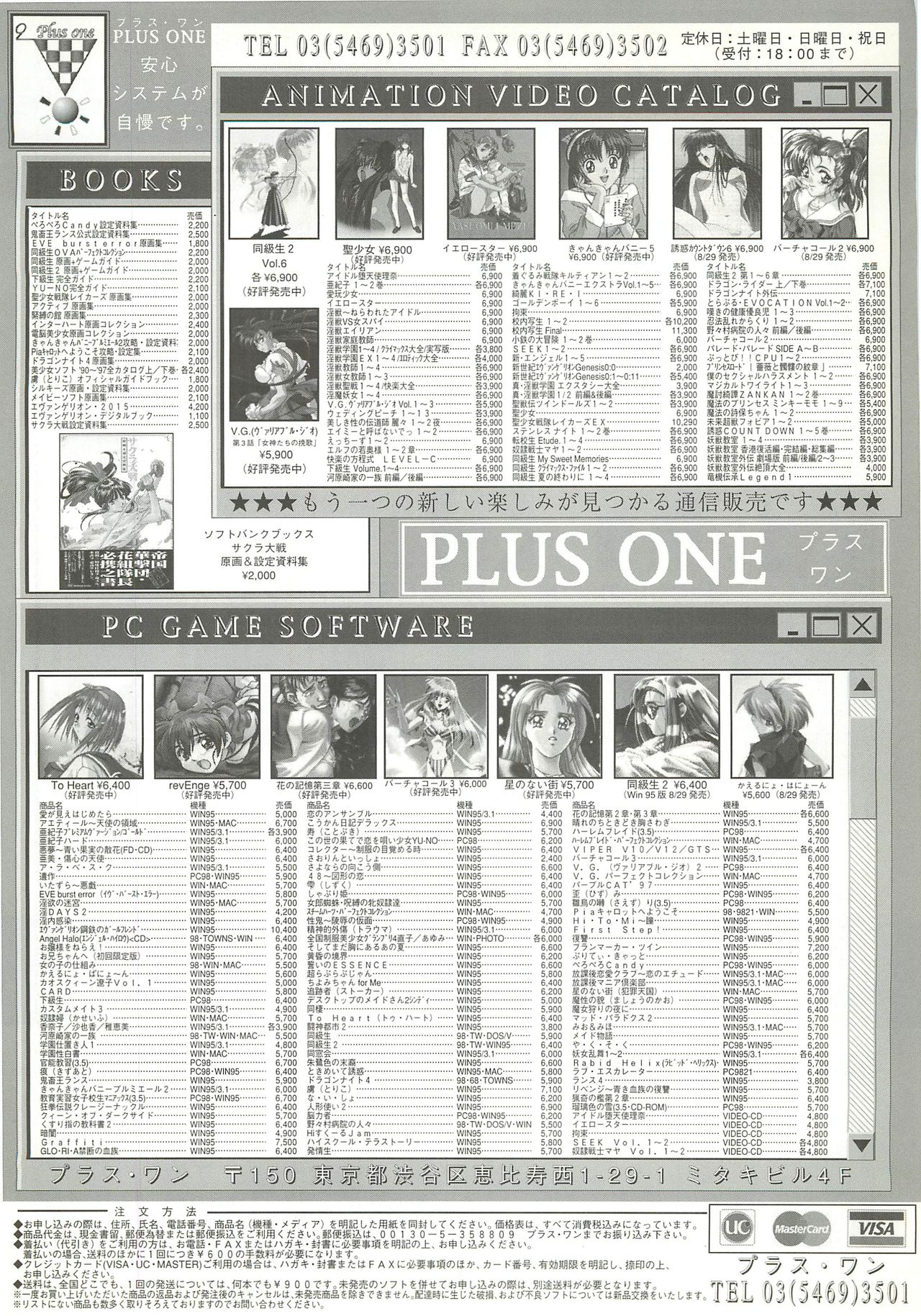 BugBug 1997年9月号