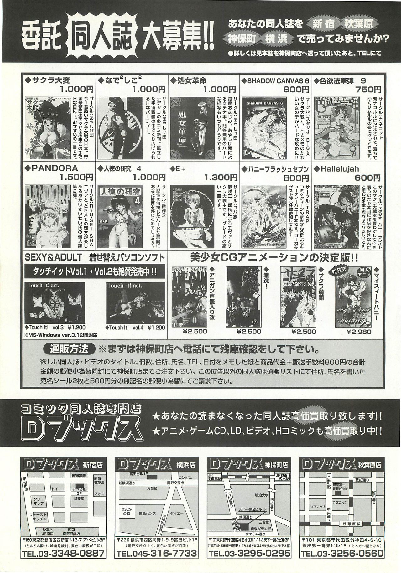 BugBug 1997年9月号