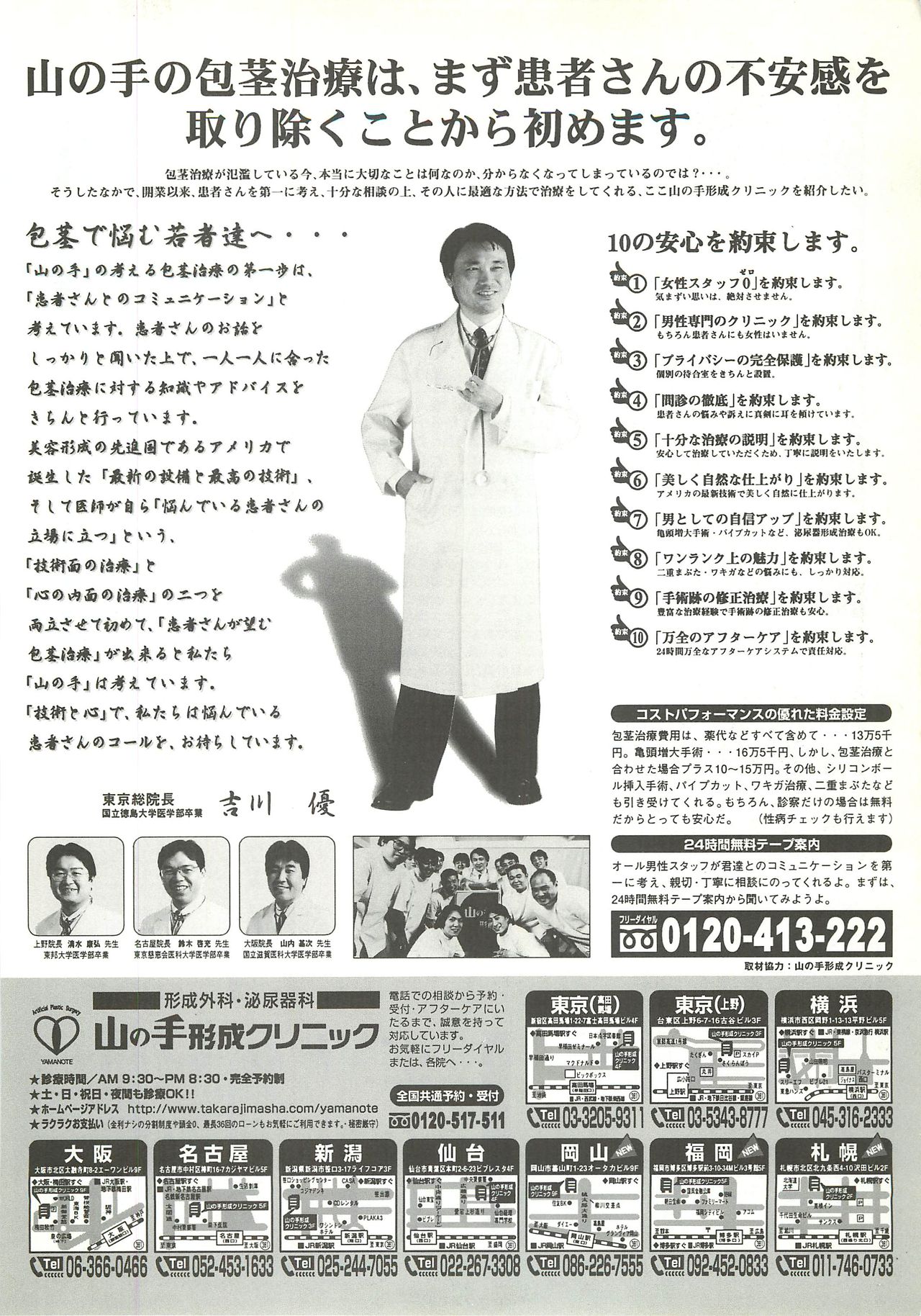 BugBug 1997年9月号