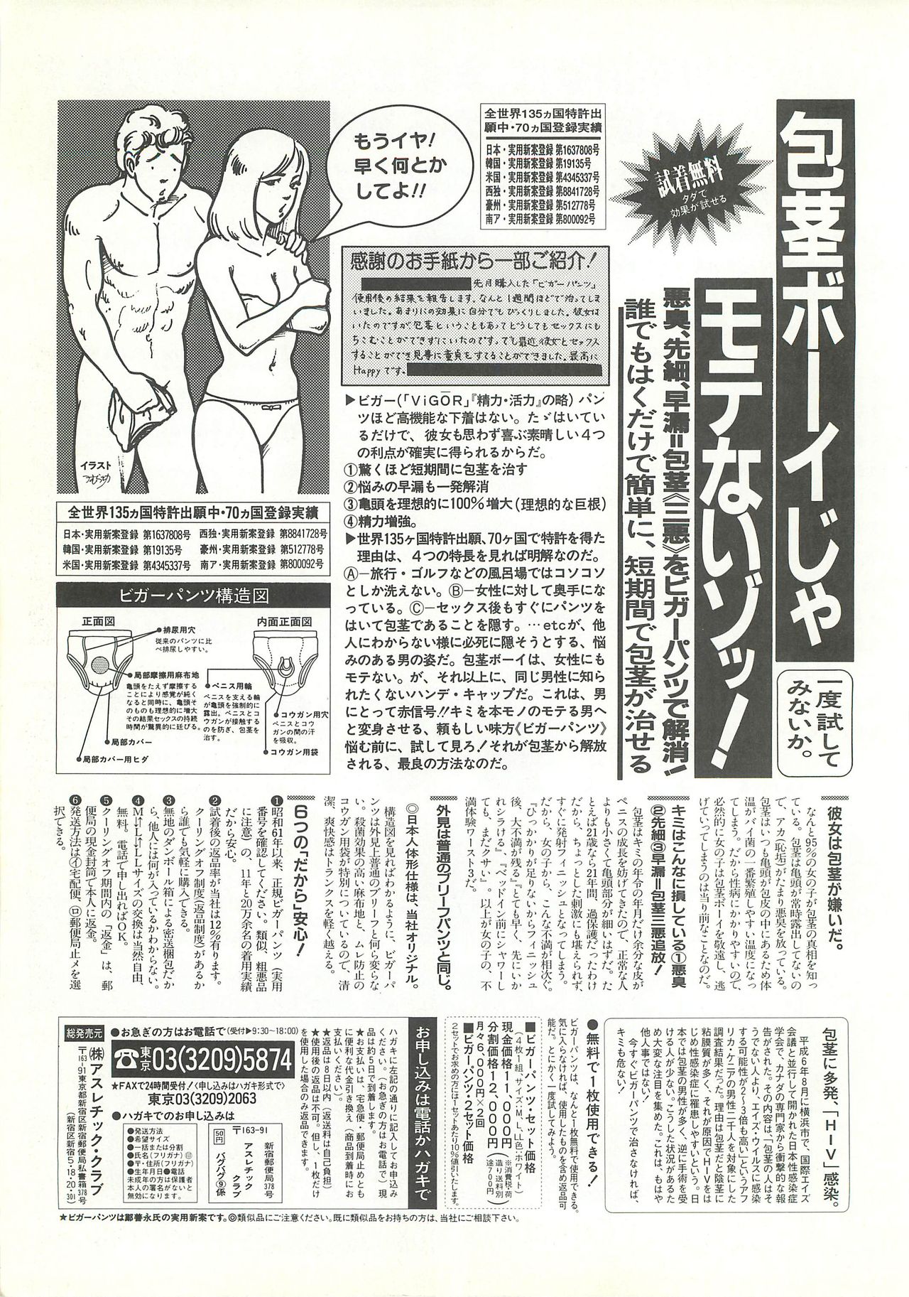 BugBug 1997年9月号