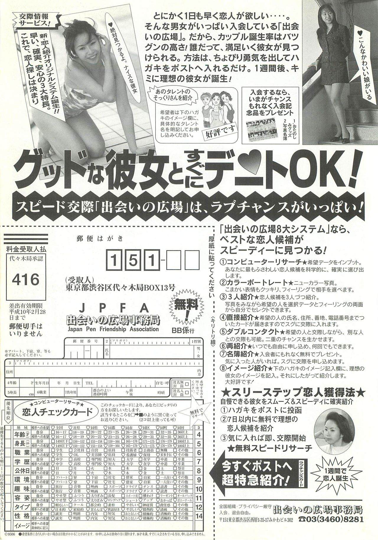 BugBug 1997年9月号