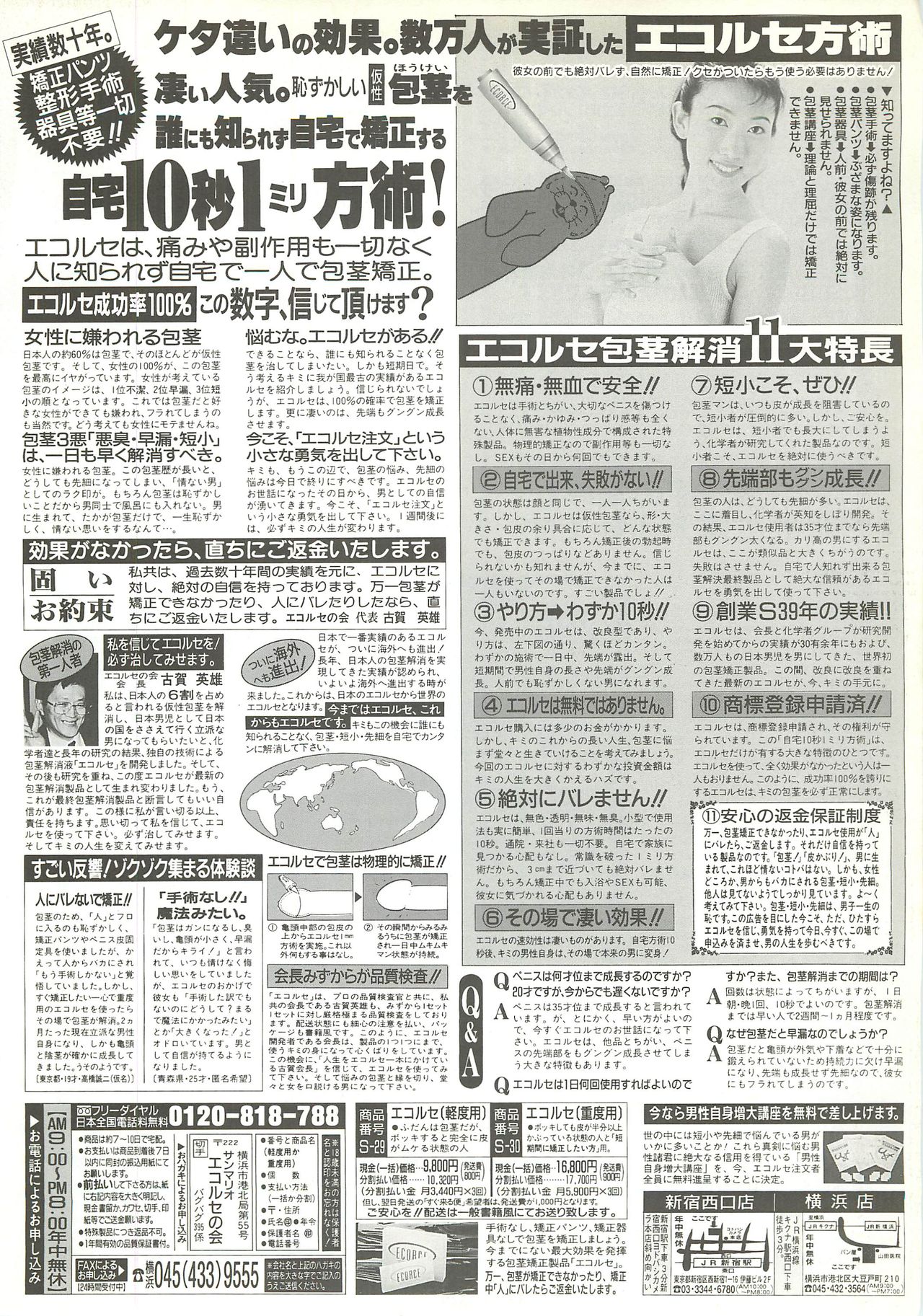 BugBug 1997年9月号