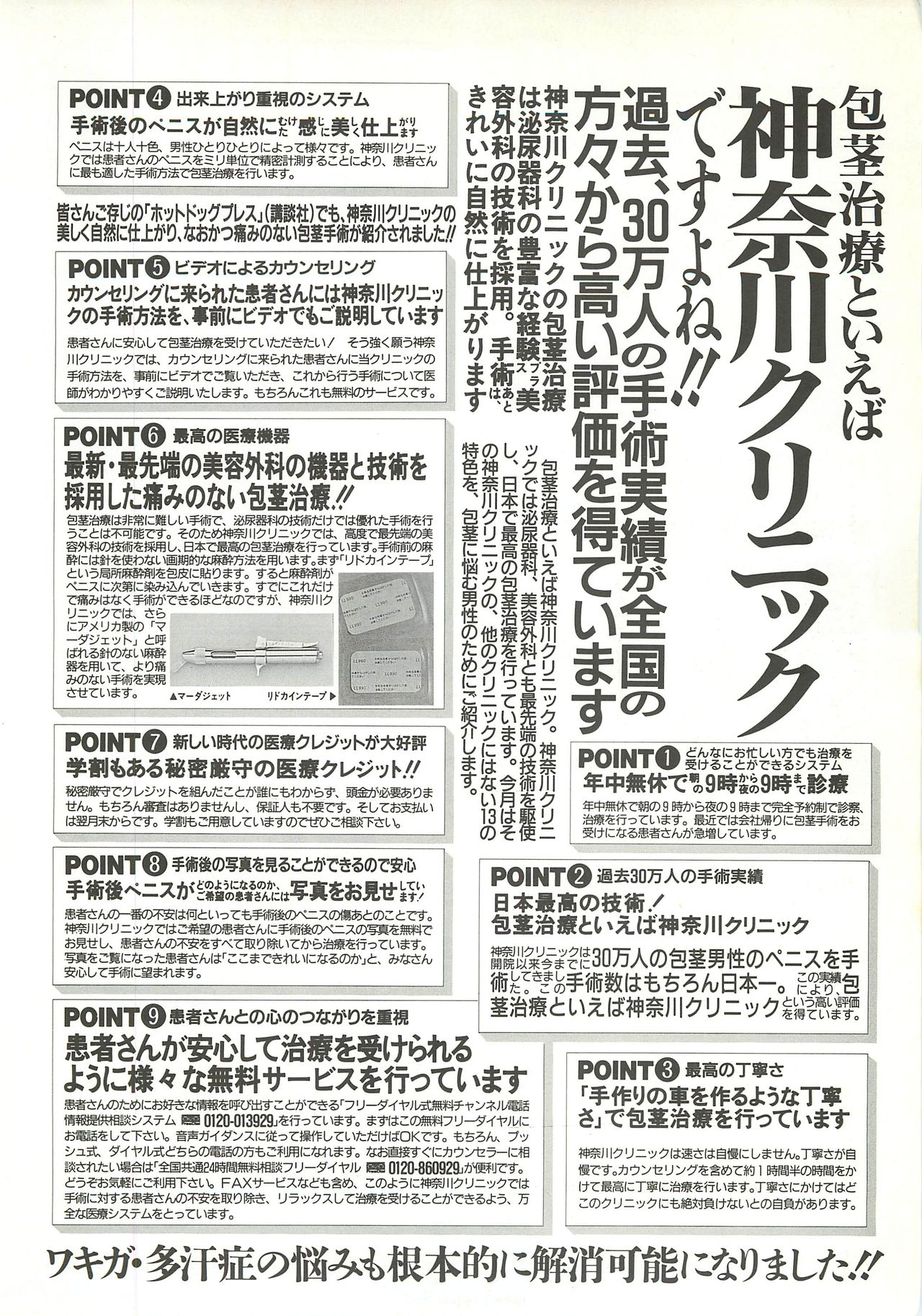 BugBug 1997年9月号