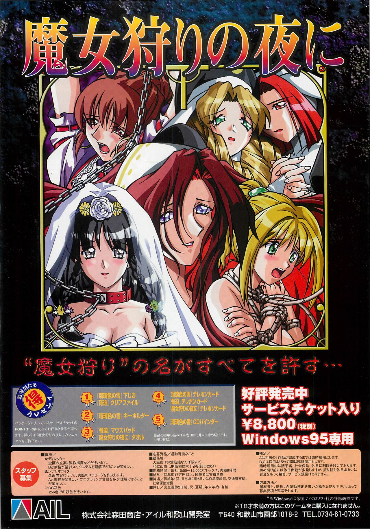 BugBug 1997年9月号