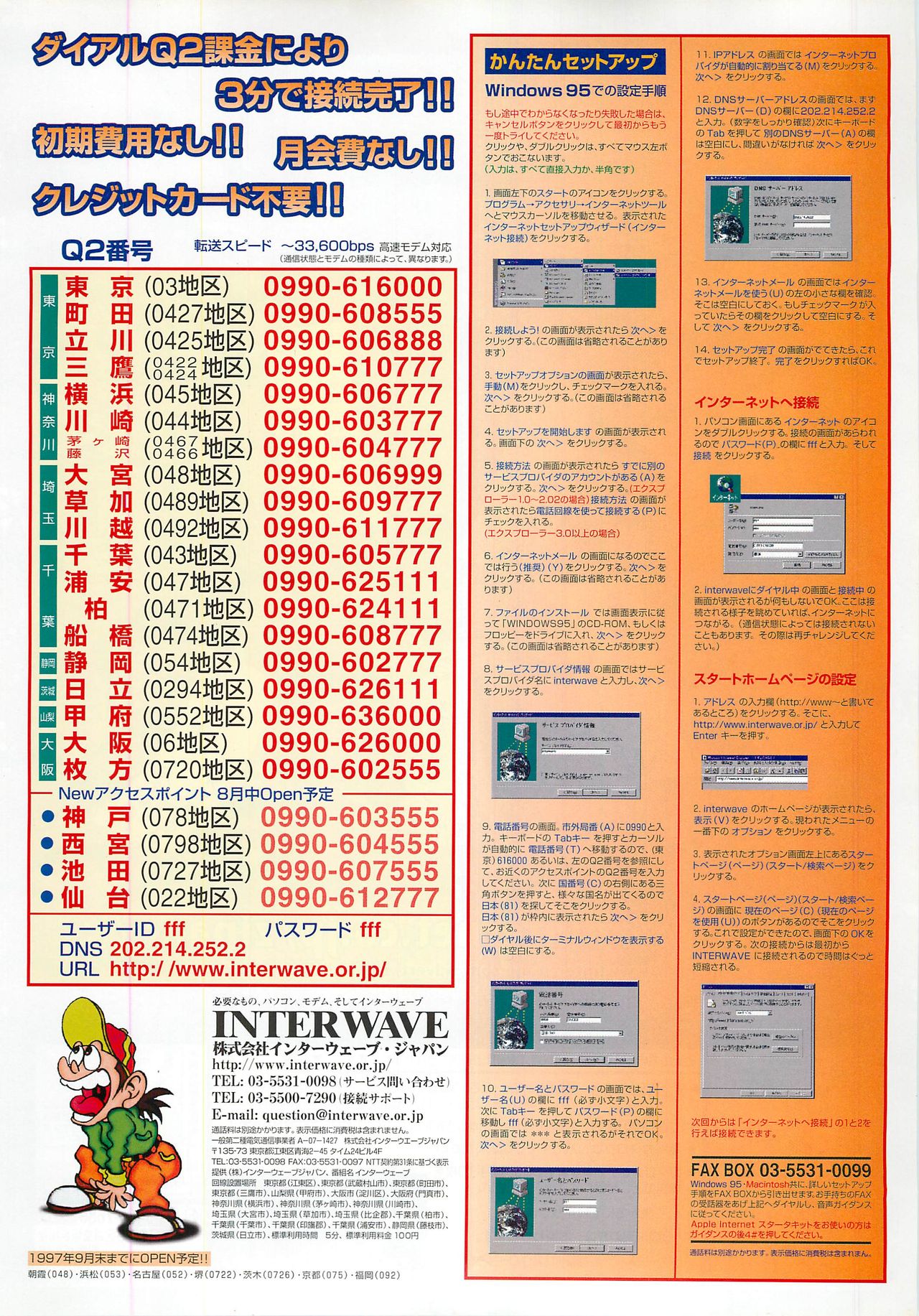 BugBug 1997年9月号