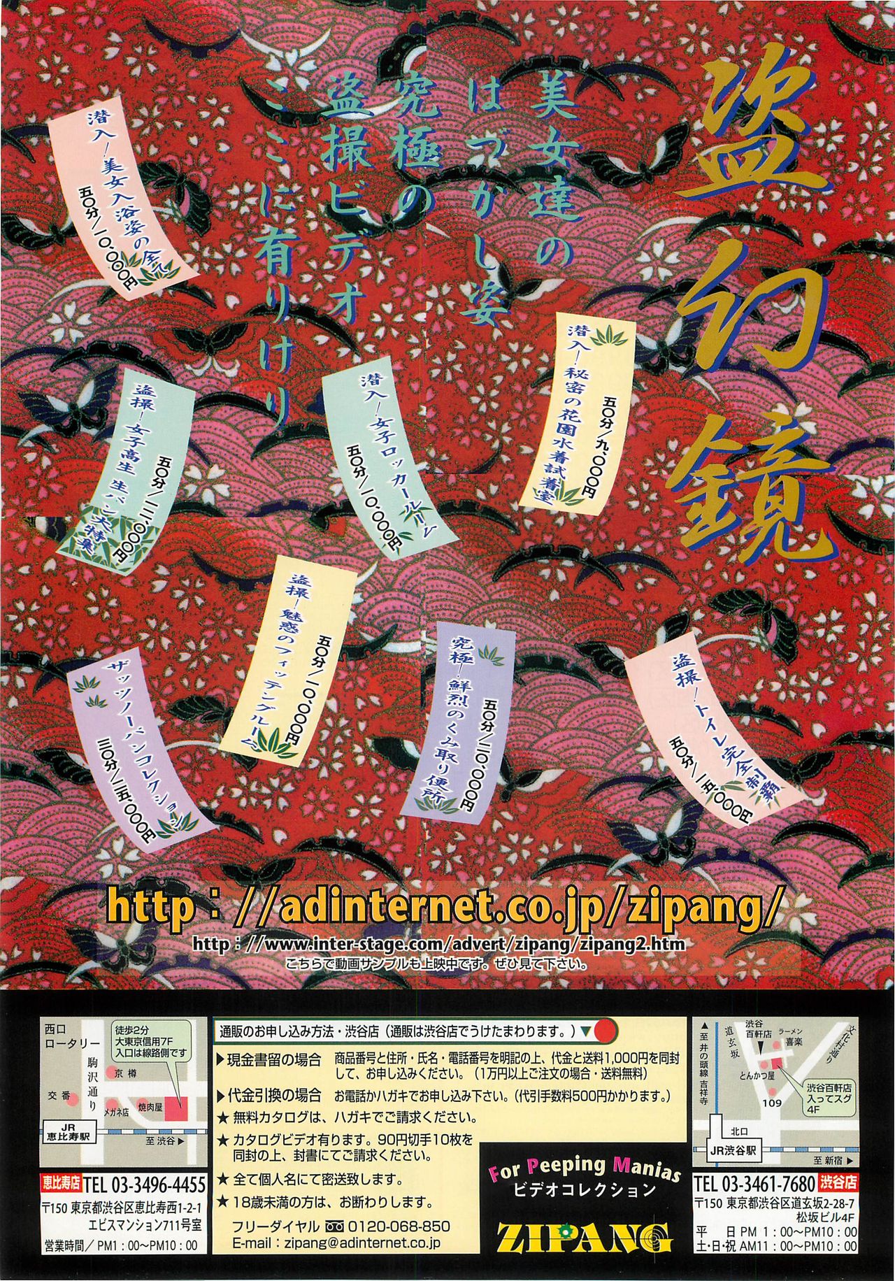 BugBug 1997年9月号