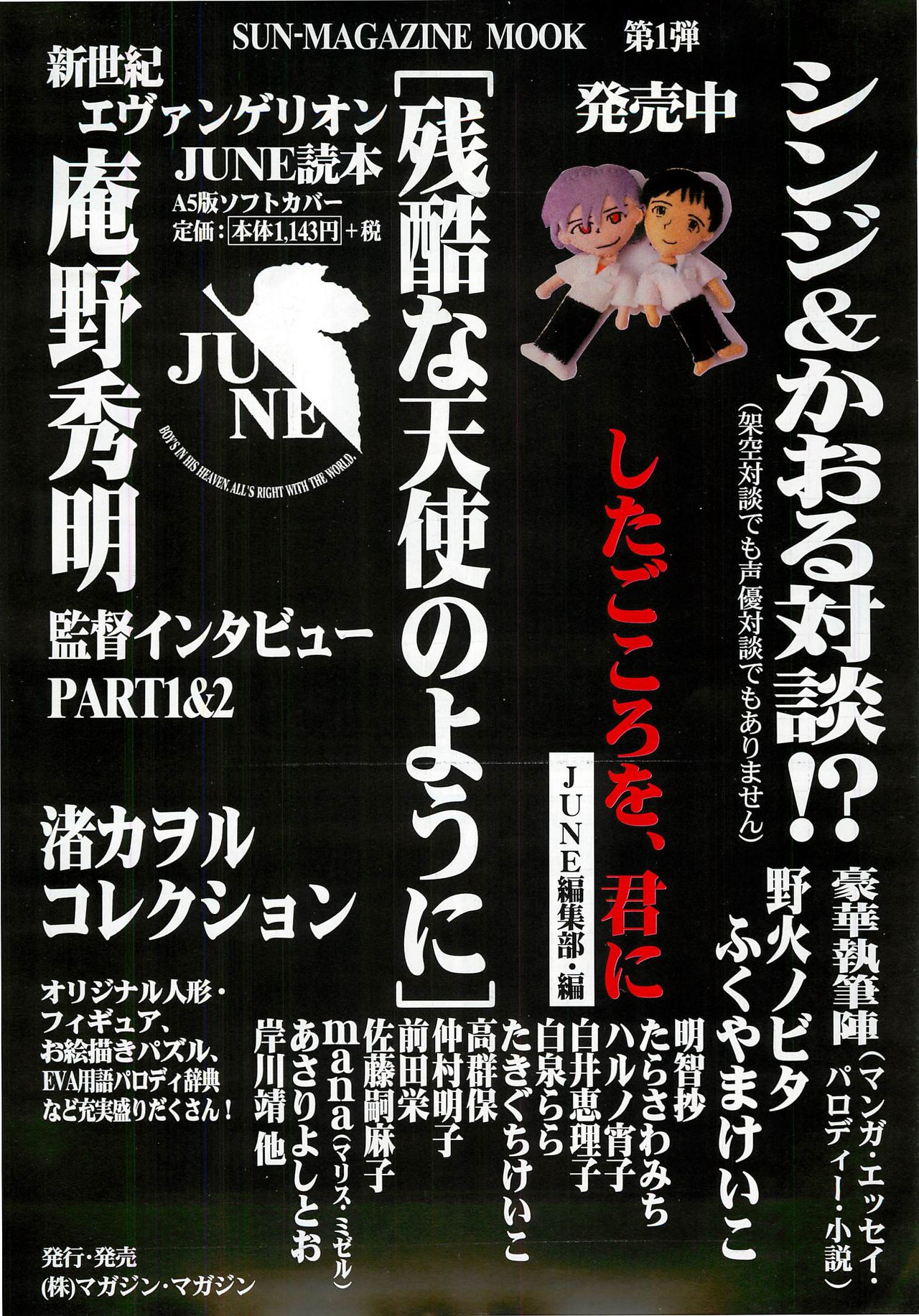 BugBug 1997年9月号