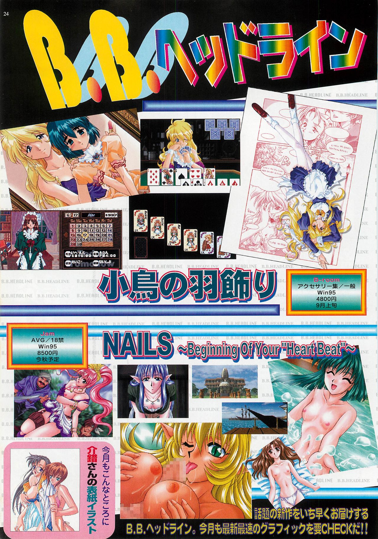 BugBug 1997年9月号