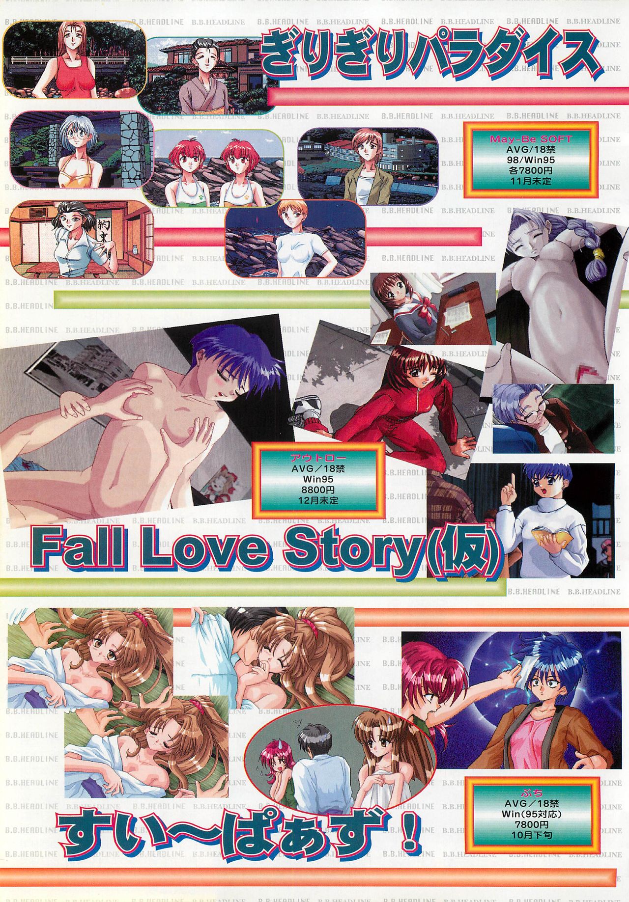 BugBug 1997年9月号