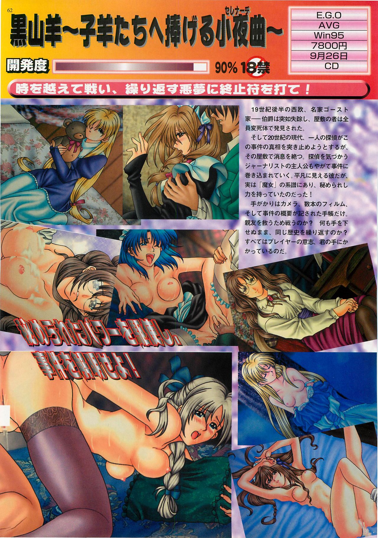 BugBug 1997年9月号