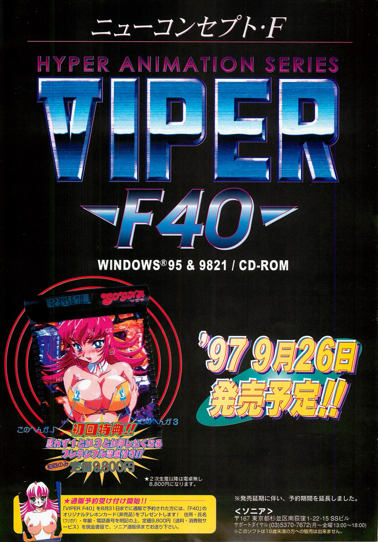 BugBug 1997年9月号