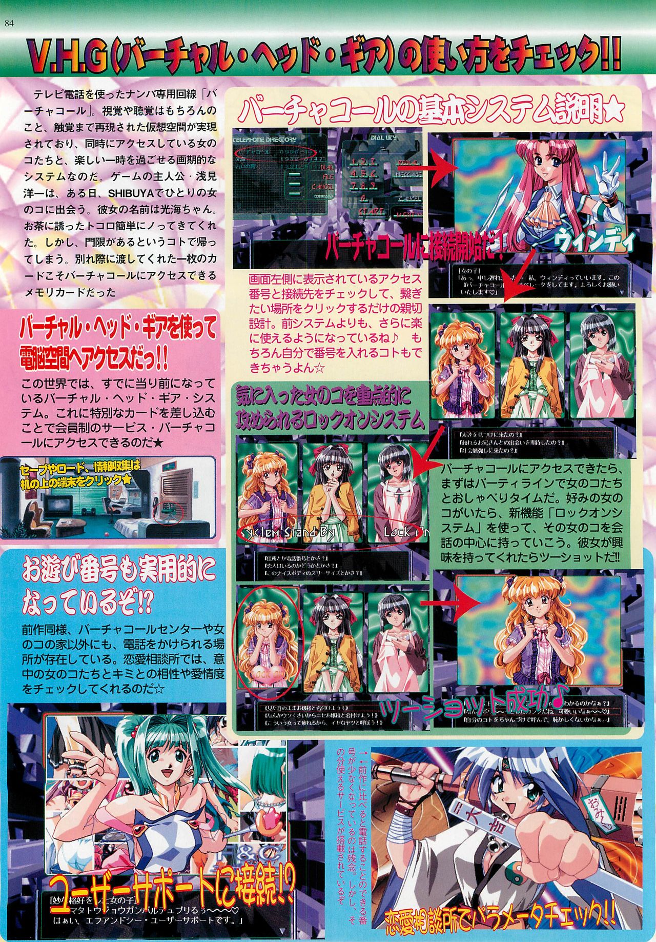 BugBug 1997年9月号