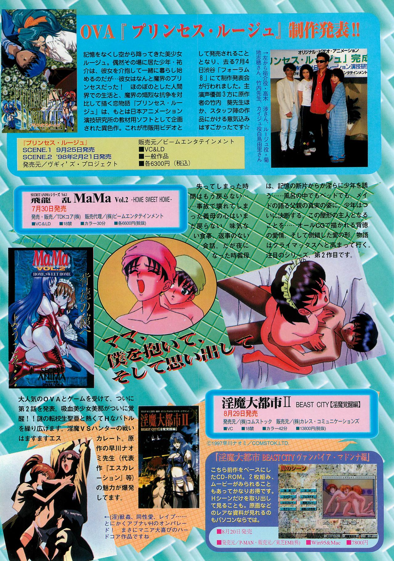 BugBug 1997年9月号