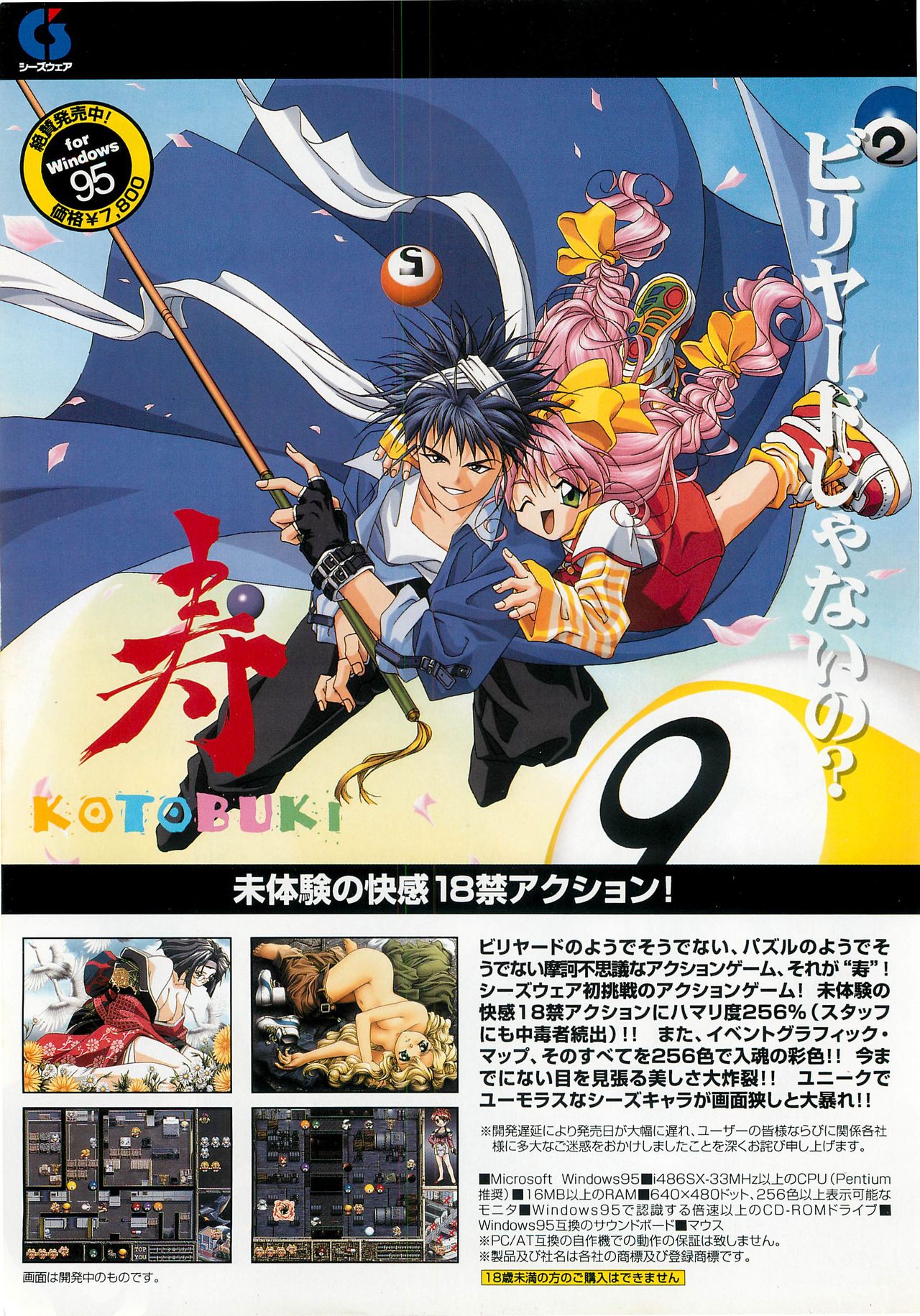 BugBug 1997年6月号