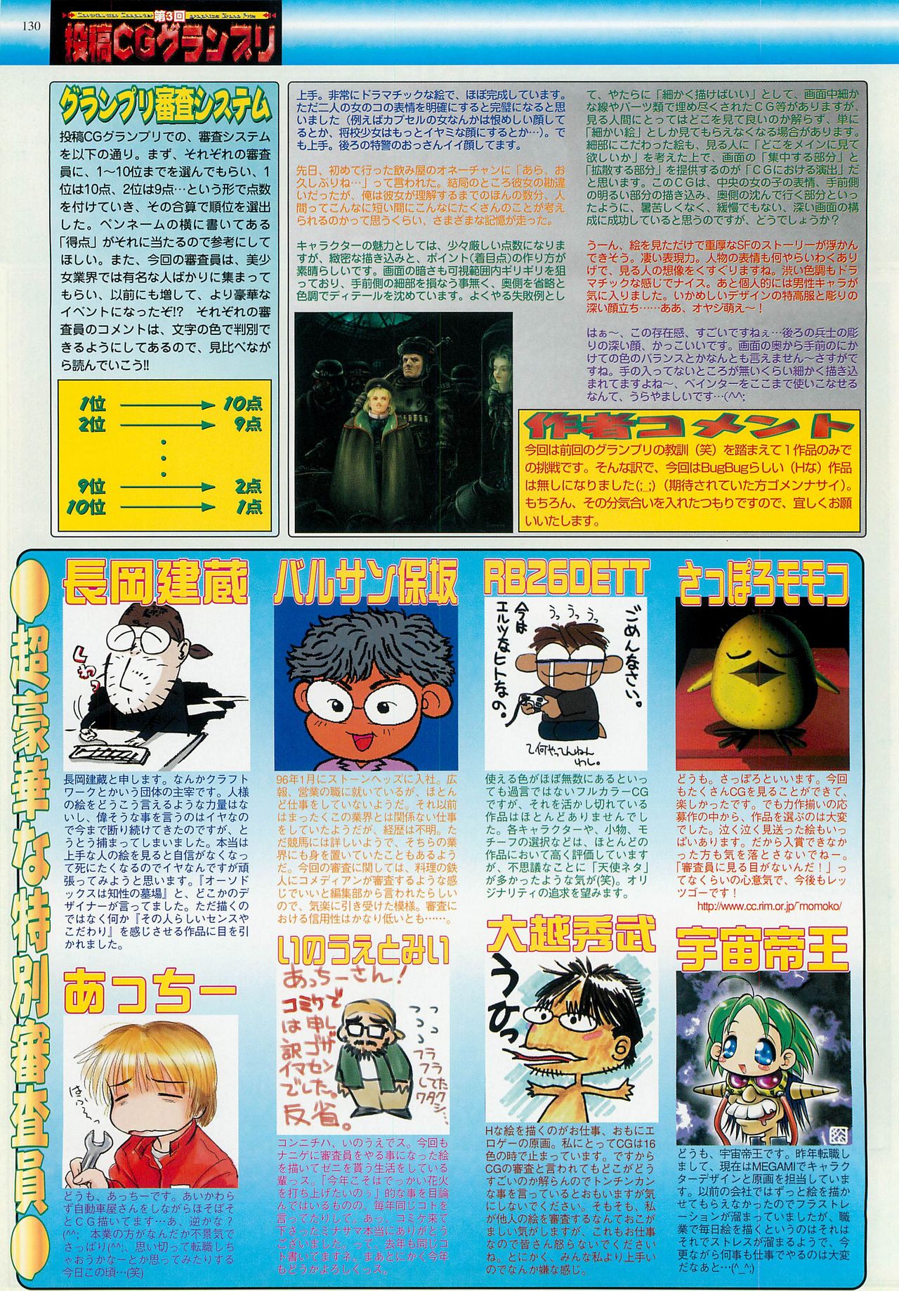 BugBug 1999年3月号