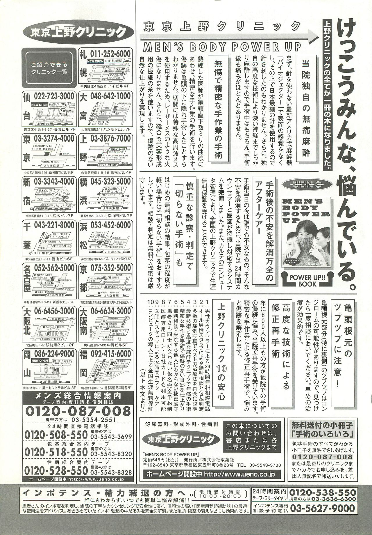 BugBug 1999年3月号