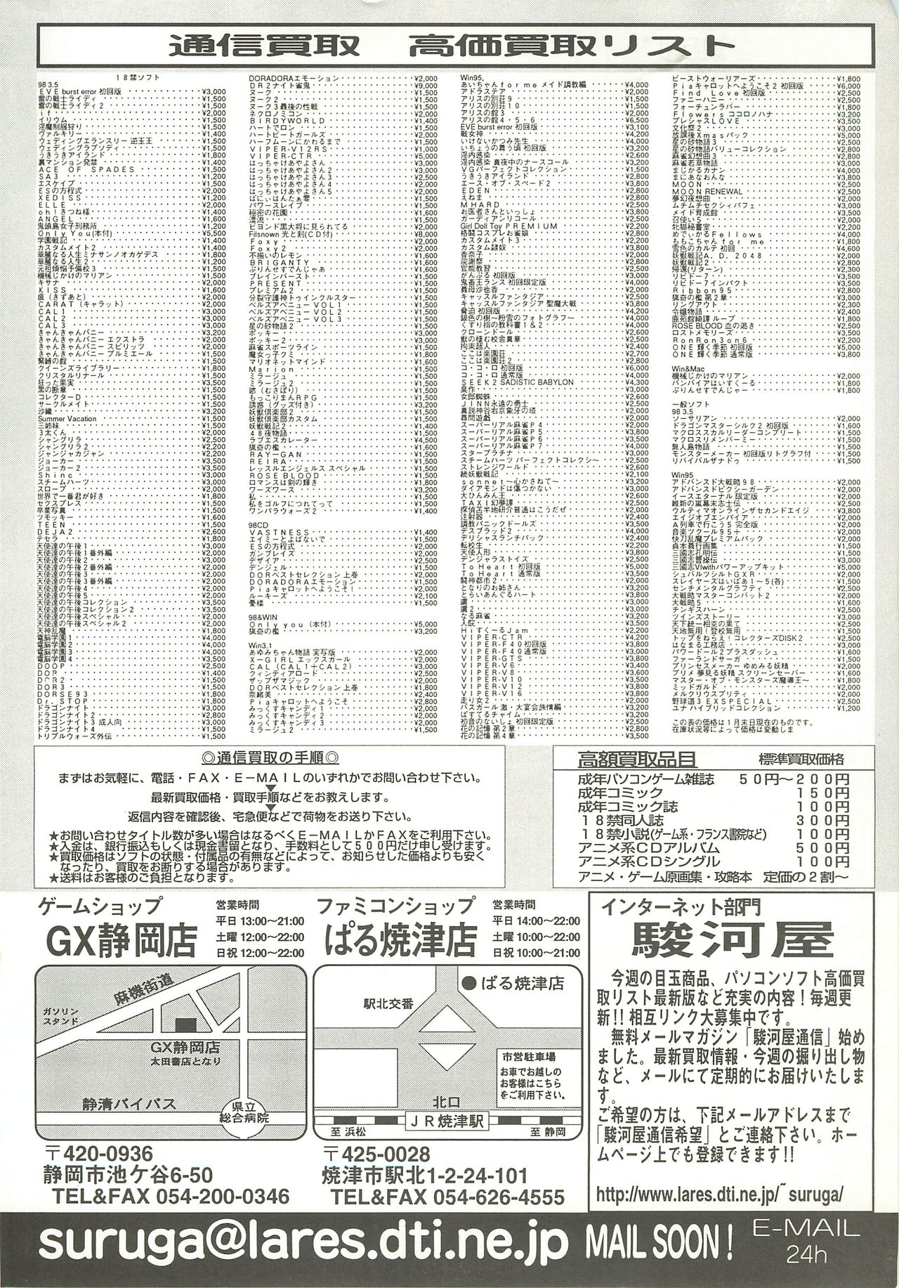 BugBug 1999年3月号