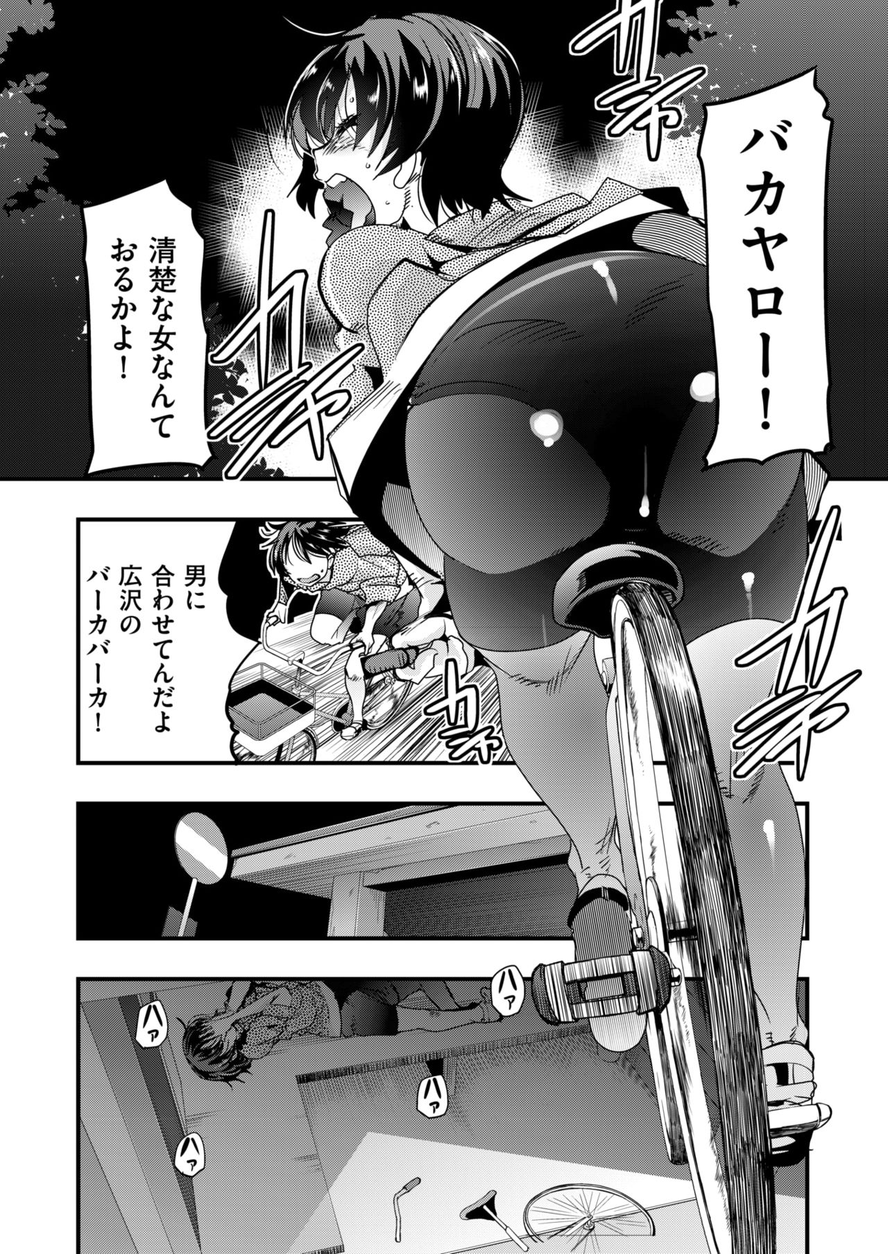 [内々けやき] 蠱惑の里(完全版)