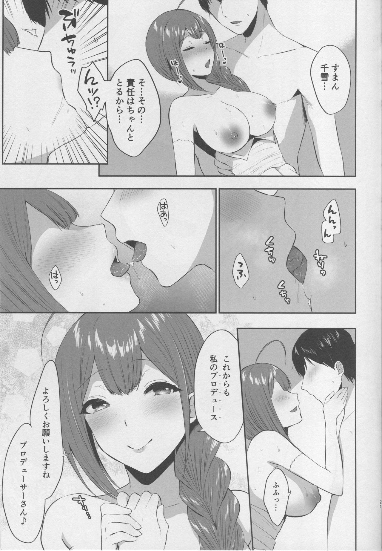 (C94) [柿の種一粒 (柿野なしこ)] ごっこ戯びのウエディング (アイドルマスターシャイニーカラーズ)